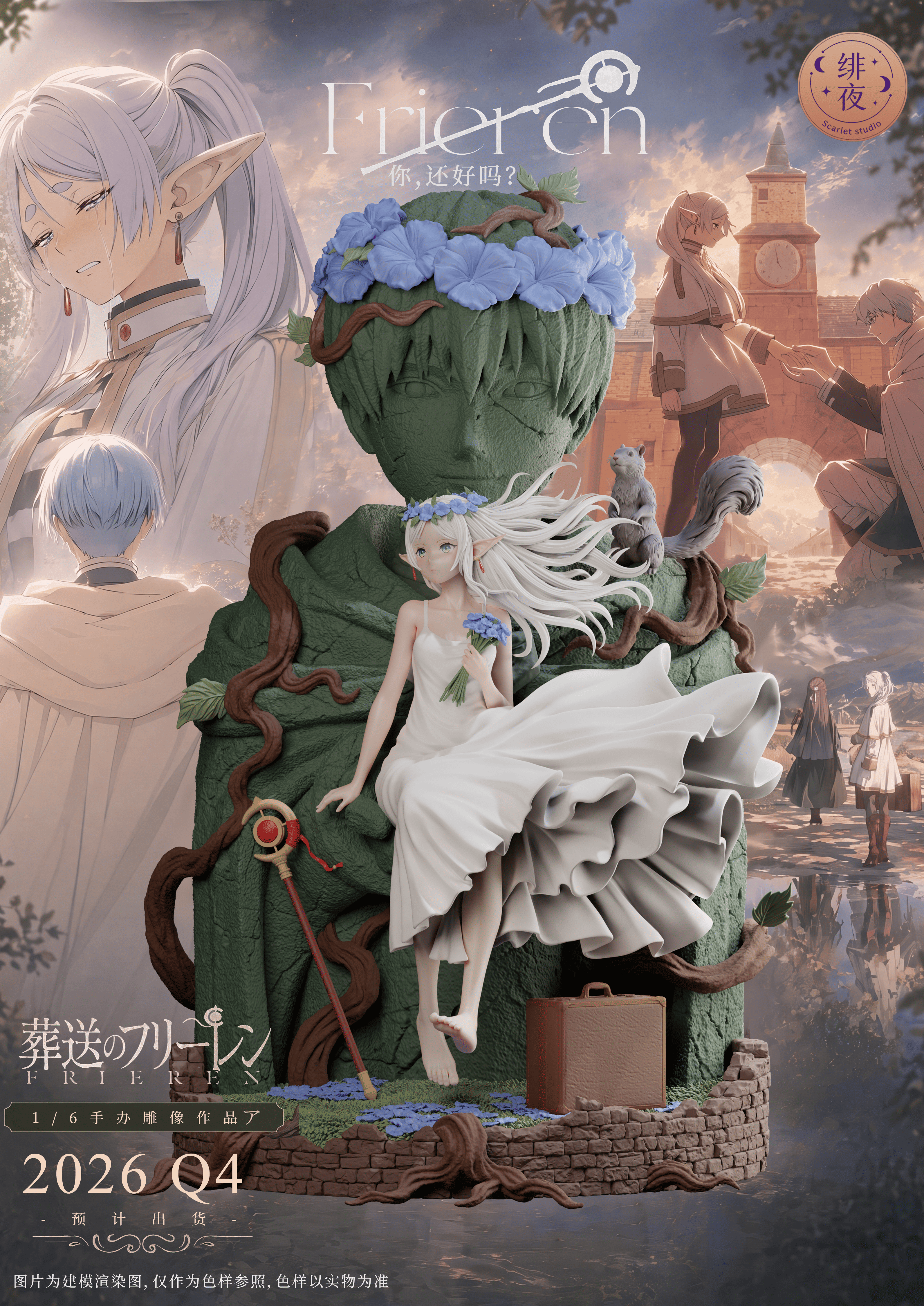 【預購】葬送的芙莉蓮 一個人的婚禮-芙莉蓮 X Scarlet緋夜2