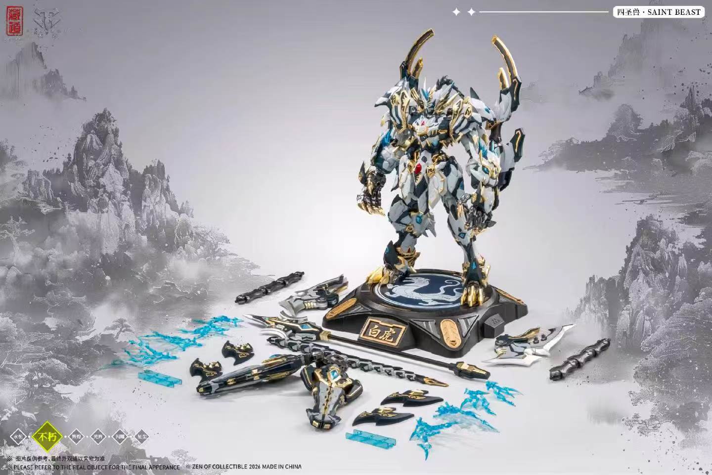 【售罄展示追加請私訊客服@toystationtw】白虎機甲武鬥版 CD-02U X 藏道模型10