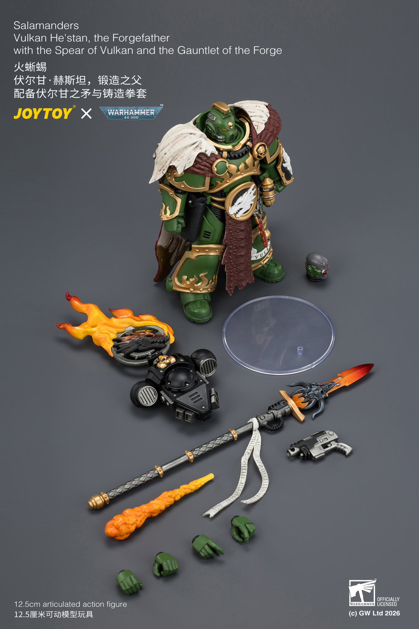 【預購】火蜥蜴 伏爾甘·赫斯坦,鍛造之父 X JOYTOY13