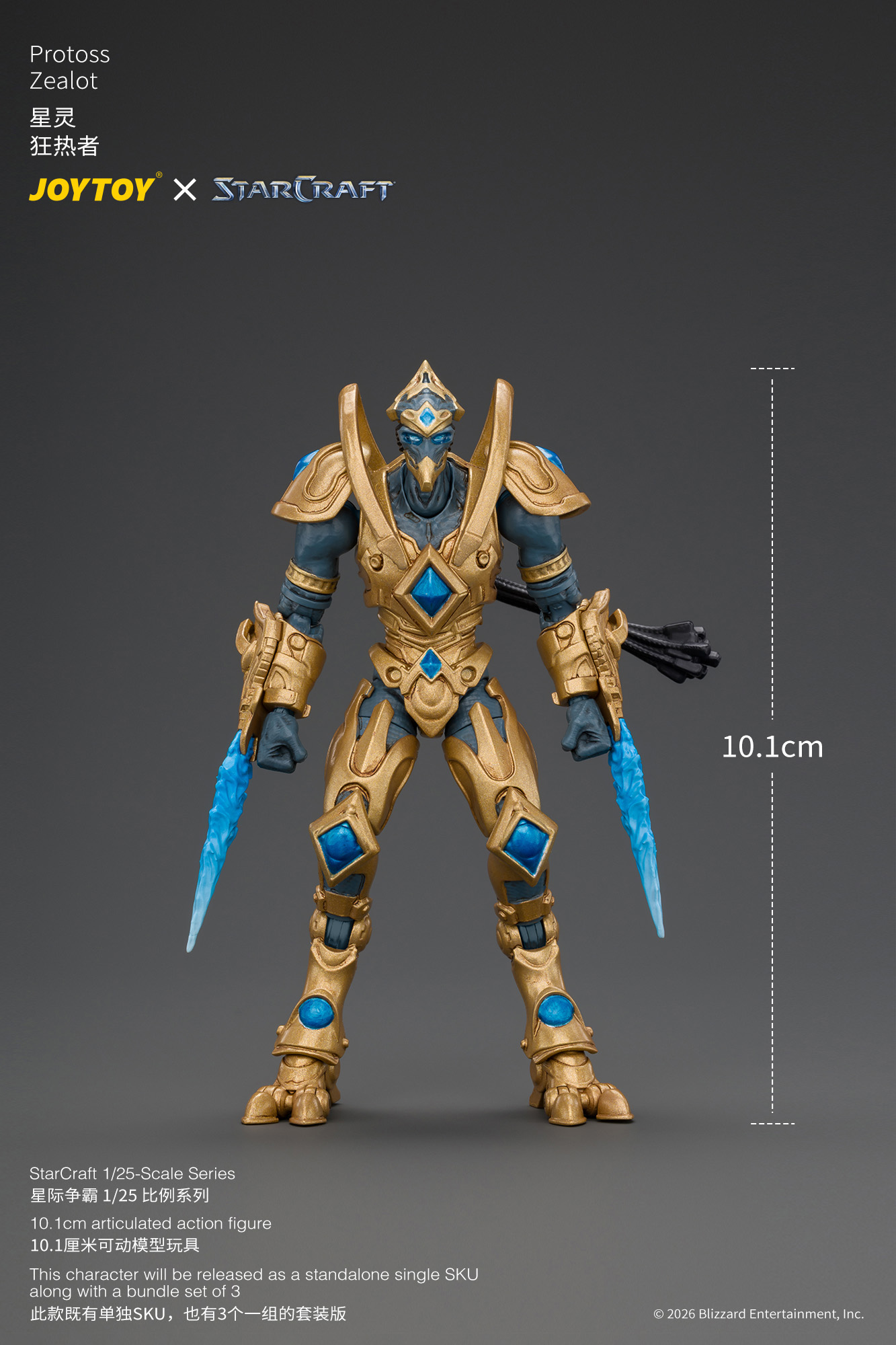 【預購】星海爭霸 星靈狂熱者 JT05176 X JOYTOY11