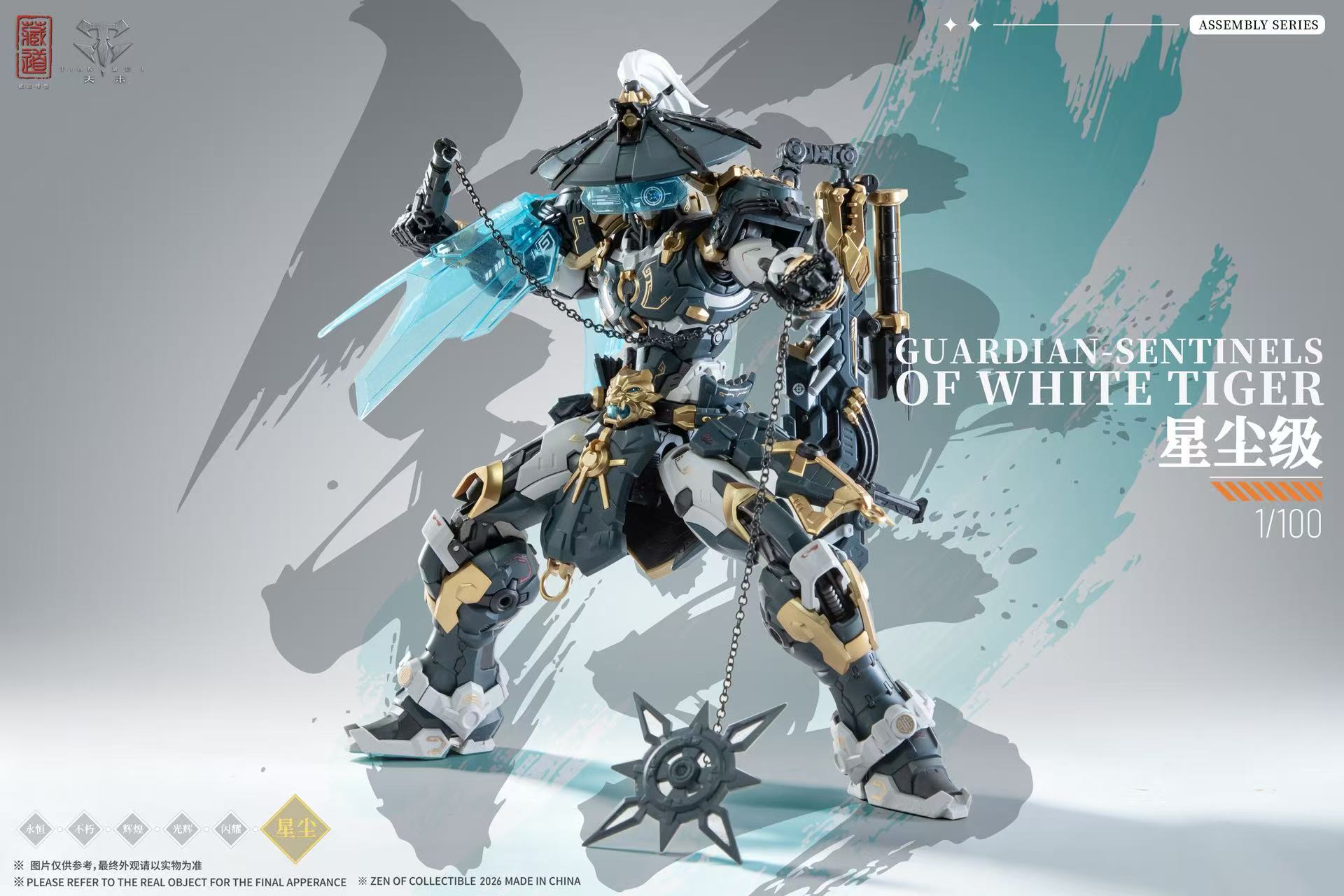 【售罄展示追加請私訊客服@toystationtw】巡界使-虎狩機甲豪華版 X 藏道模型8