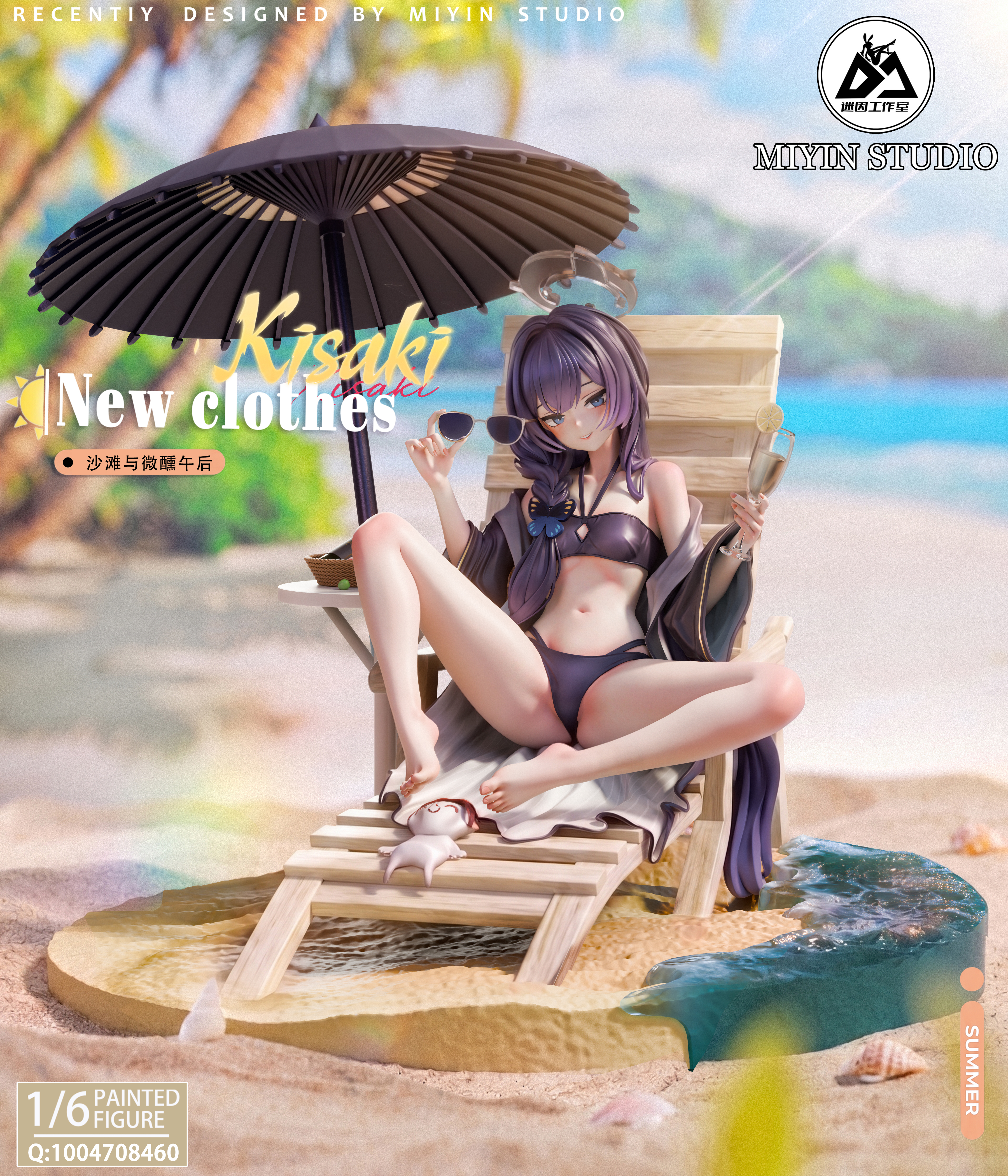 【預購】碧藍檔案 泳裝妃咲 X 迷因工作室2