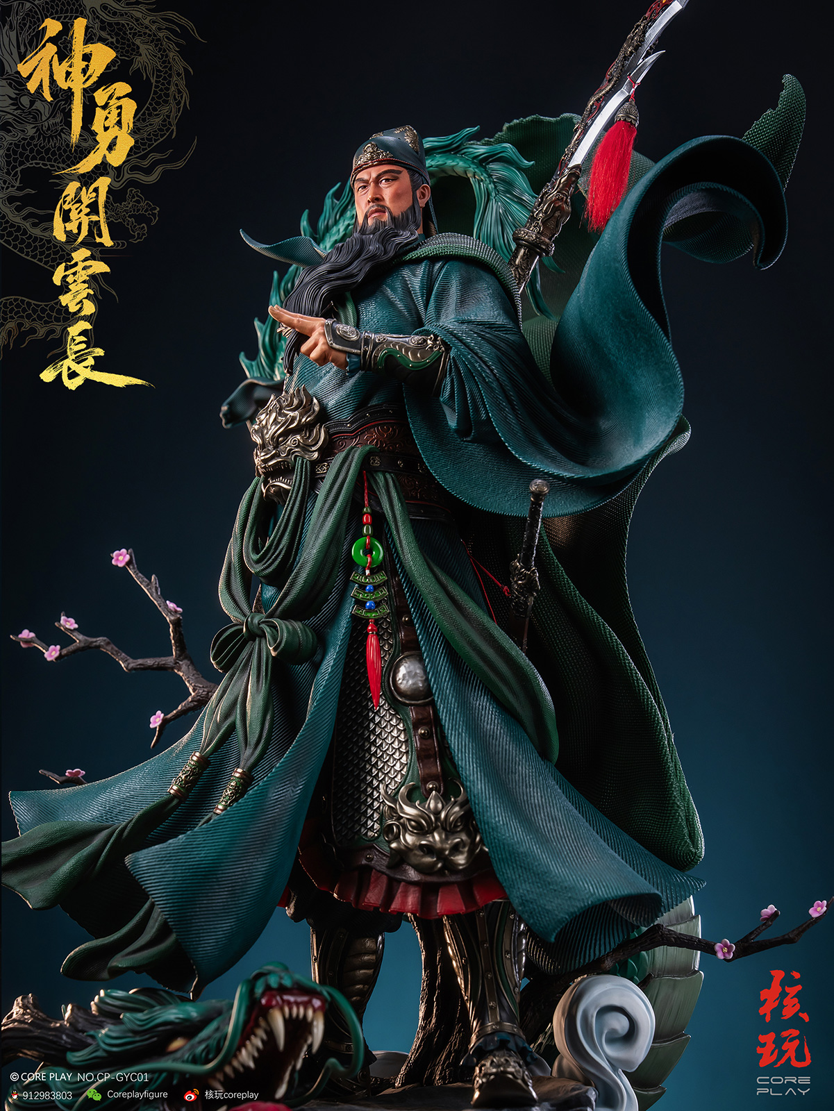 【售罄展示追加請私訊客服@toystationtw】《神勇關雲長》1/4雕像 X 核玩coreplay3