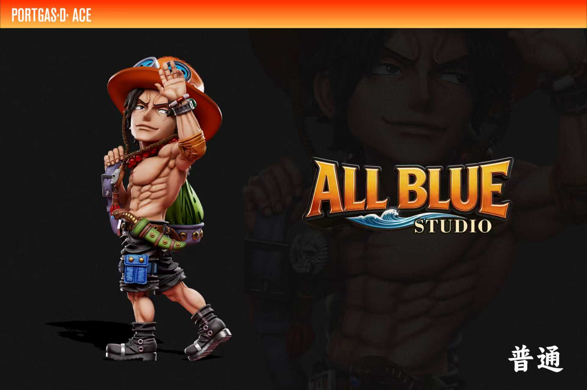 【預購】海賊王 再見艾斯 X All Blue2