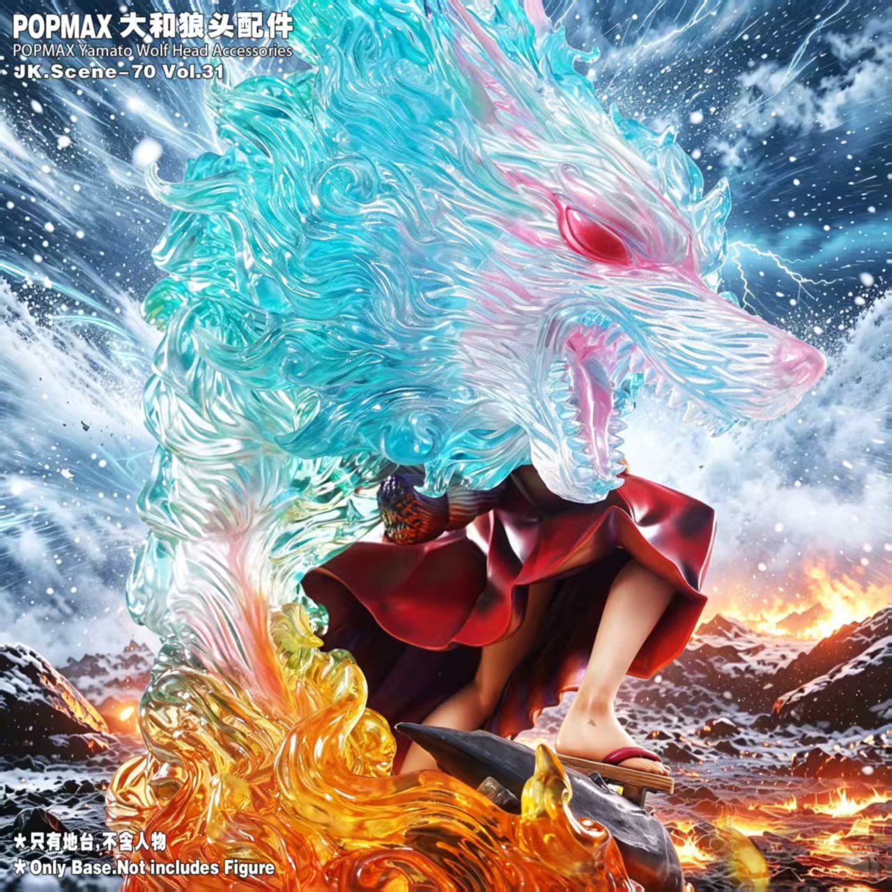 【預購】海賊王 POPMAX大和狼頭配件 X JacksDo4