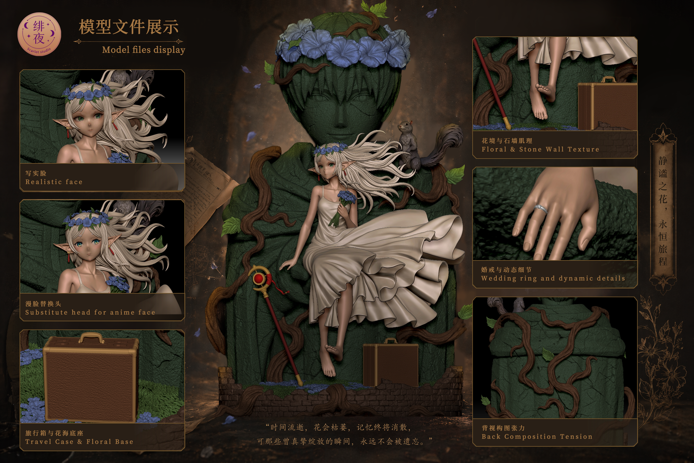 【預購】葬送的芙莉蓮 一個人的婚禮-芙莉蓮 X Scarlet緋夜4