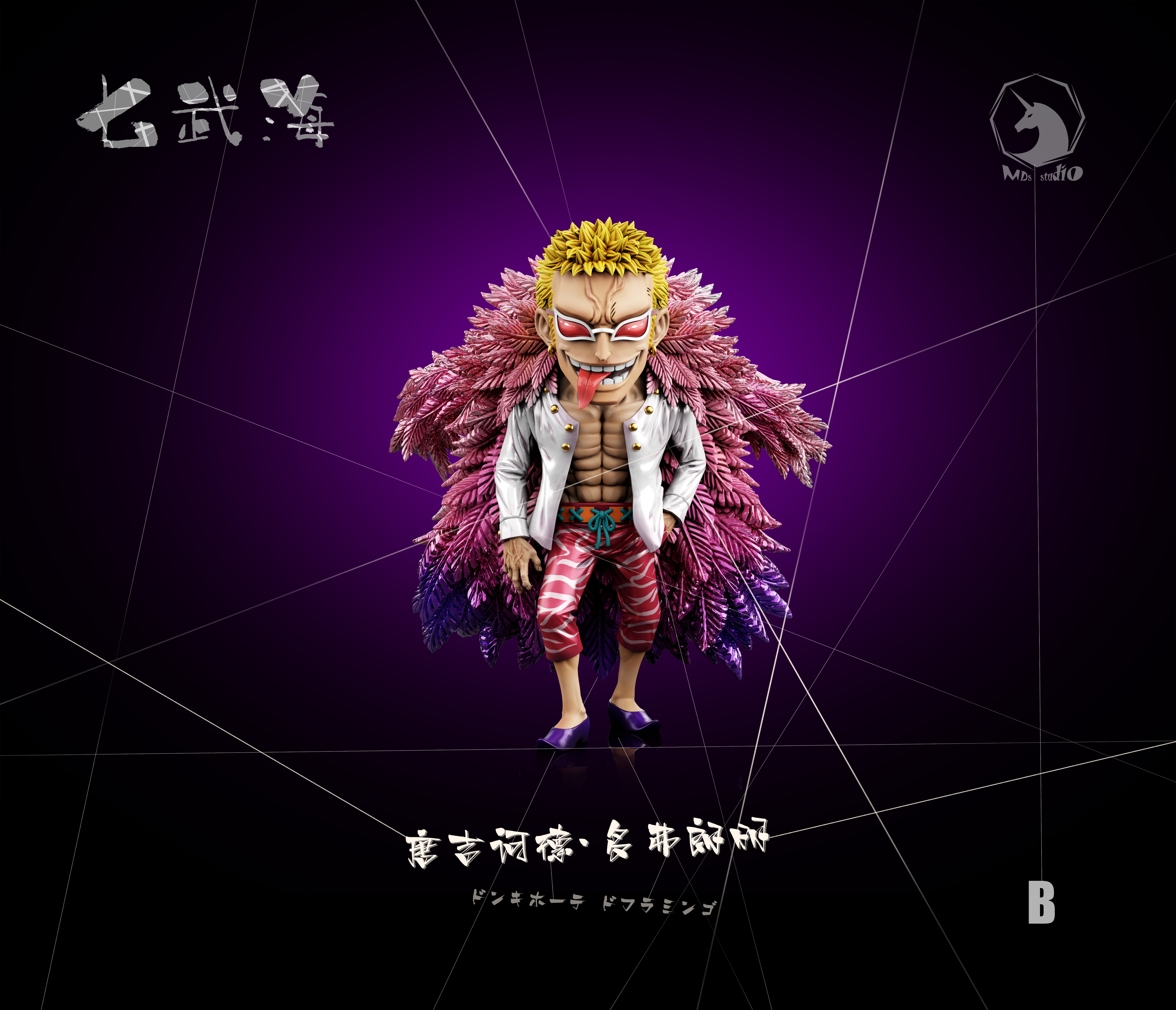 【預購】海賊王 強者系列 七武海005-多弗朗明哥 X MDS-Studio3