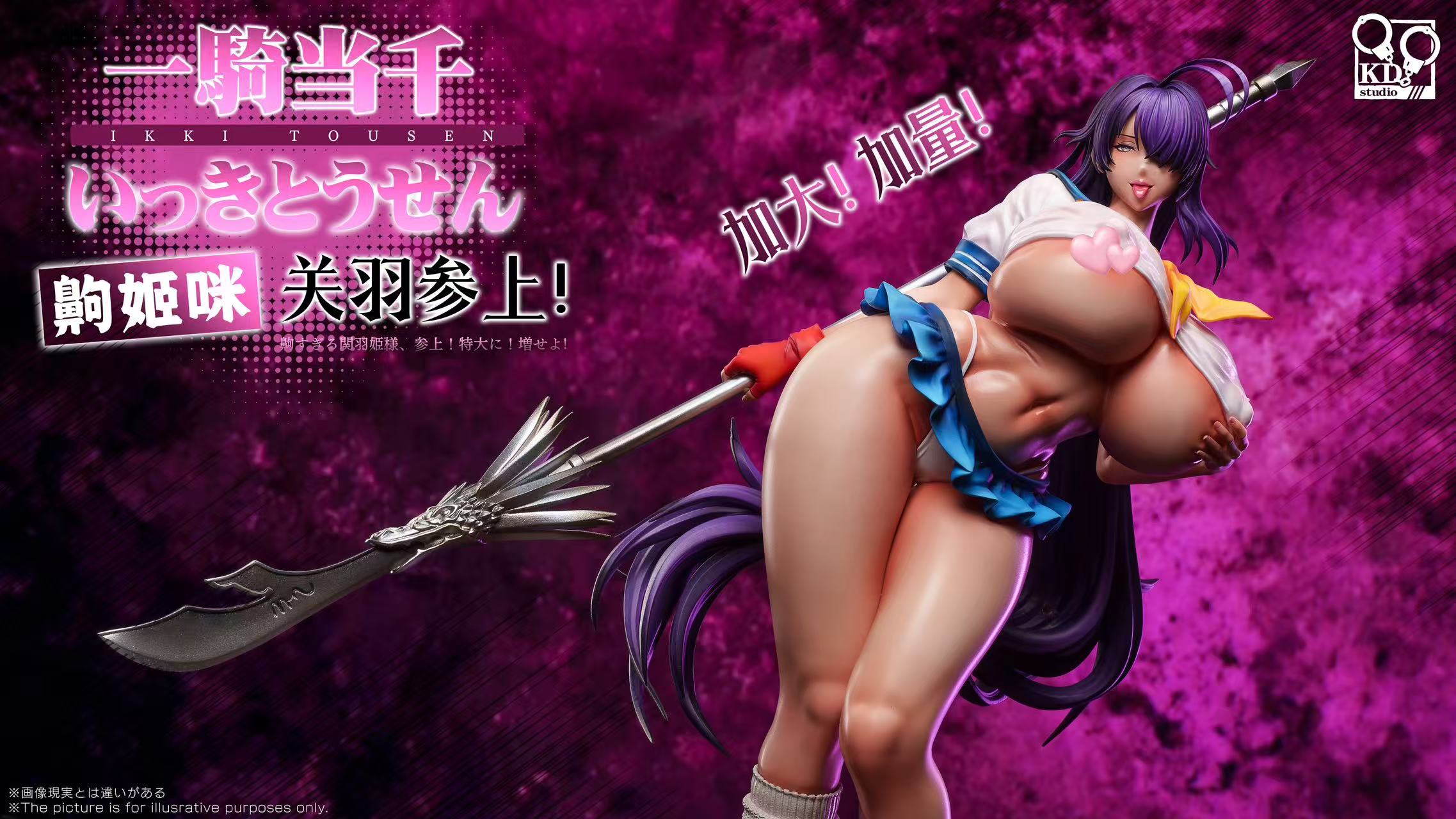 【預購】一騎當千齁姬關羽 KDstudio私人定制 X 拷工 KDstudio7