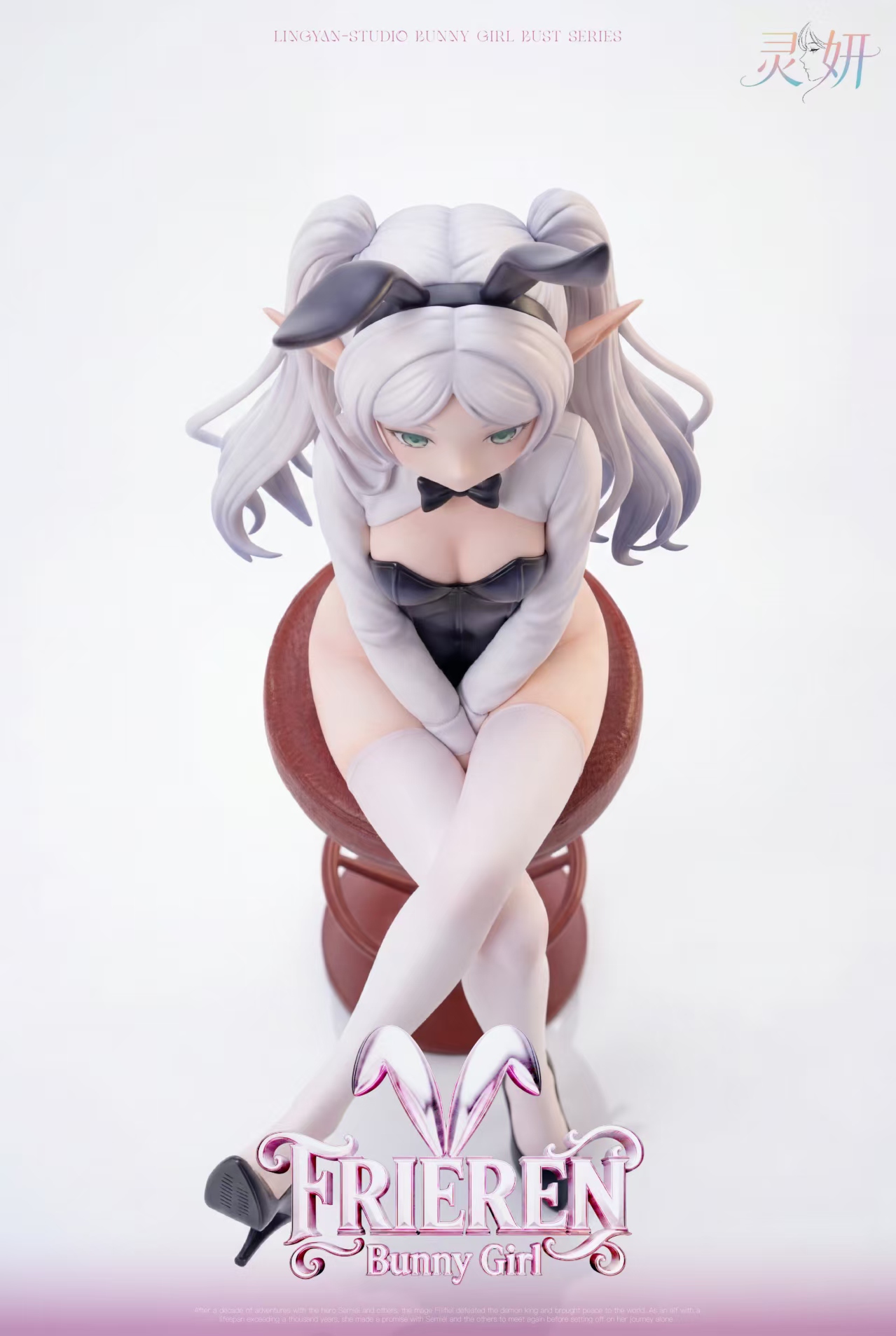 【預購】葬送的芙莉蓮 兔女郎芙莉蓮 X 靈妍原創工作室7