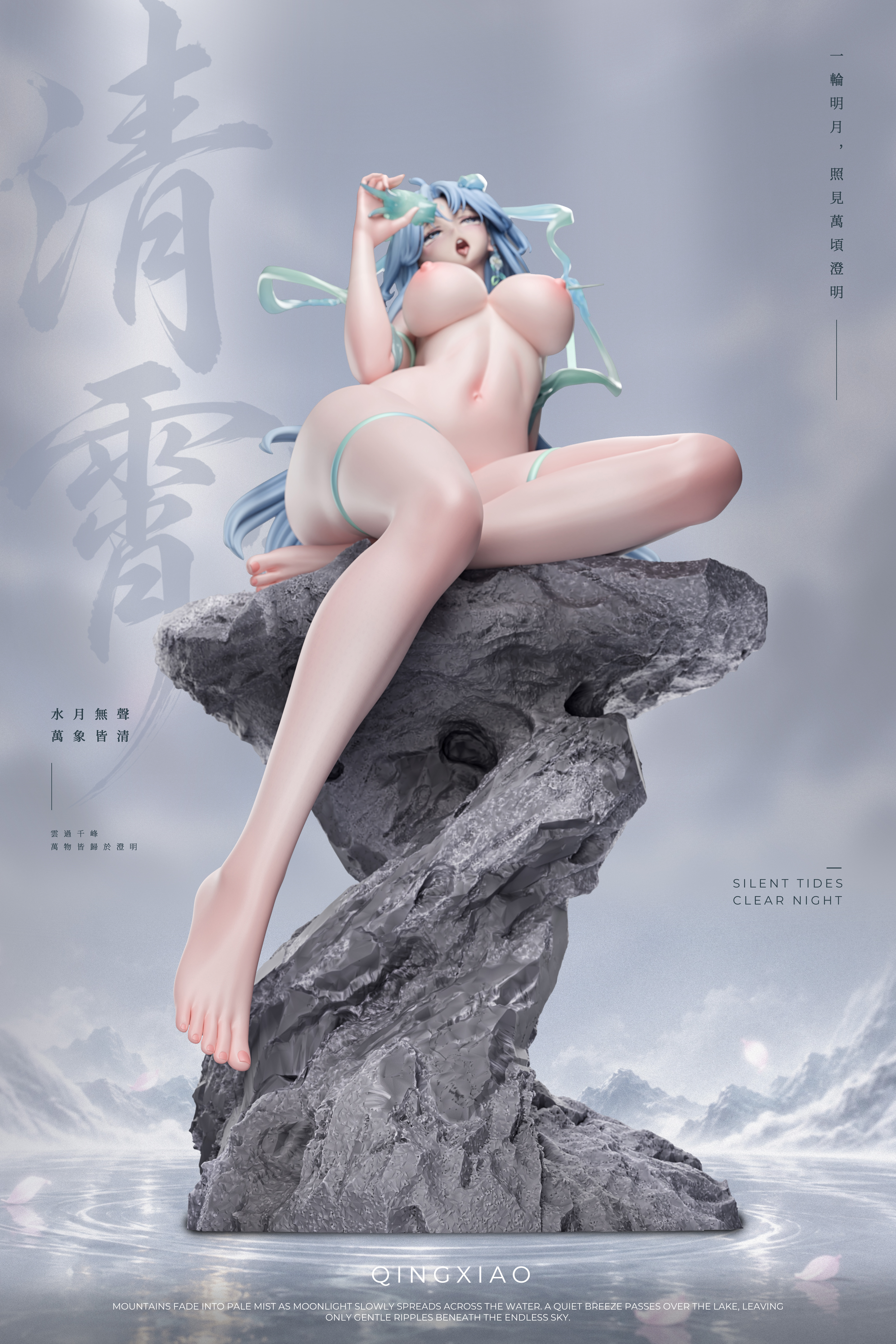 【預購】鳴潮 劍仙 清宵 海外版 X miji謎姬12