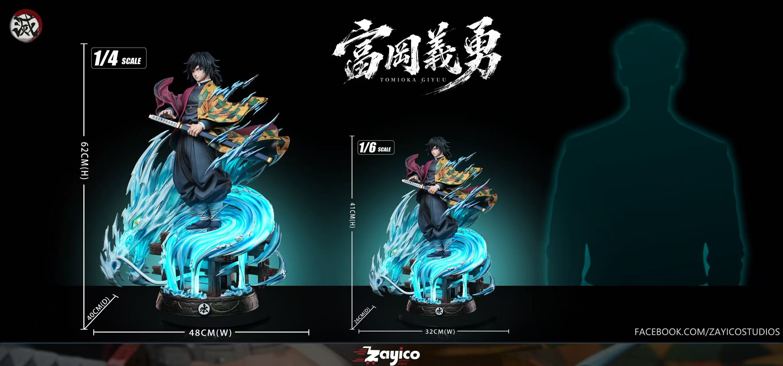 【預購】鬼滅之刃 雙比例 水柱-富岡義勇 X Zayico工作室12