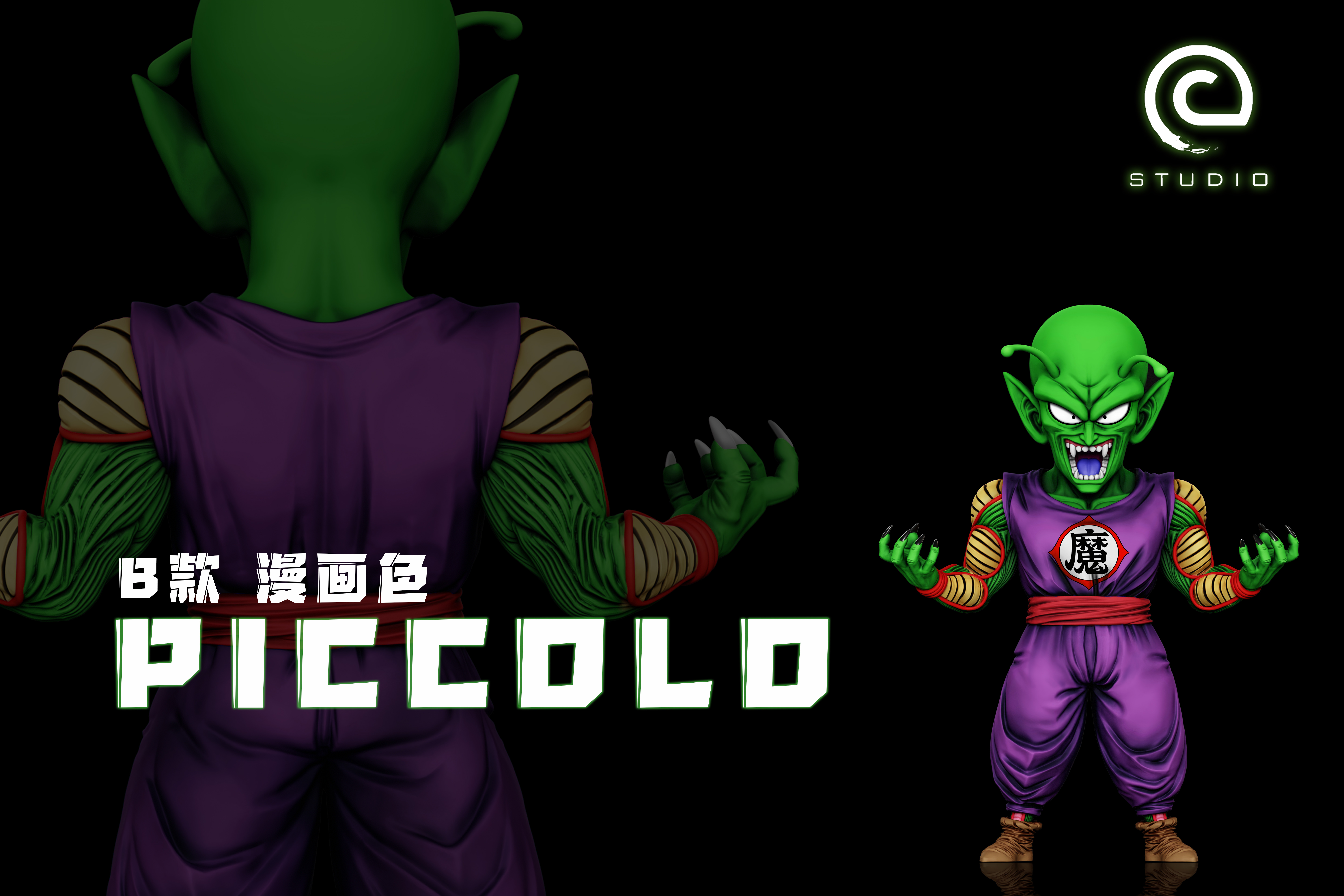 【預購】七龍珠 比克家族 雙配色 年輕比克大魔王 X C-Studio4