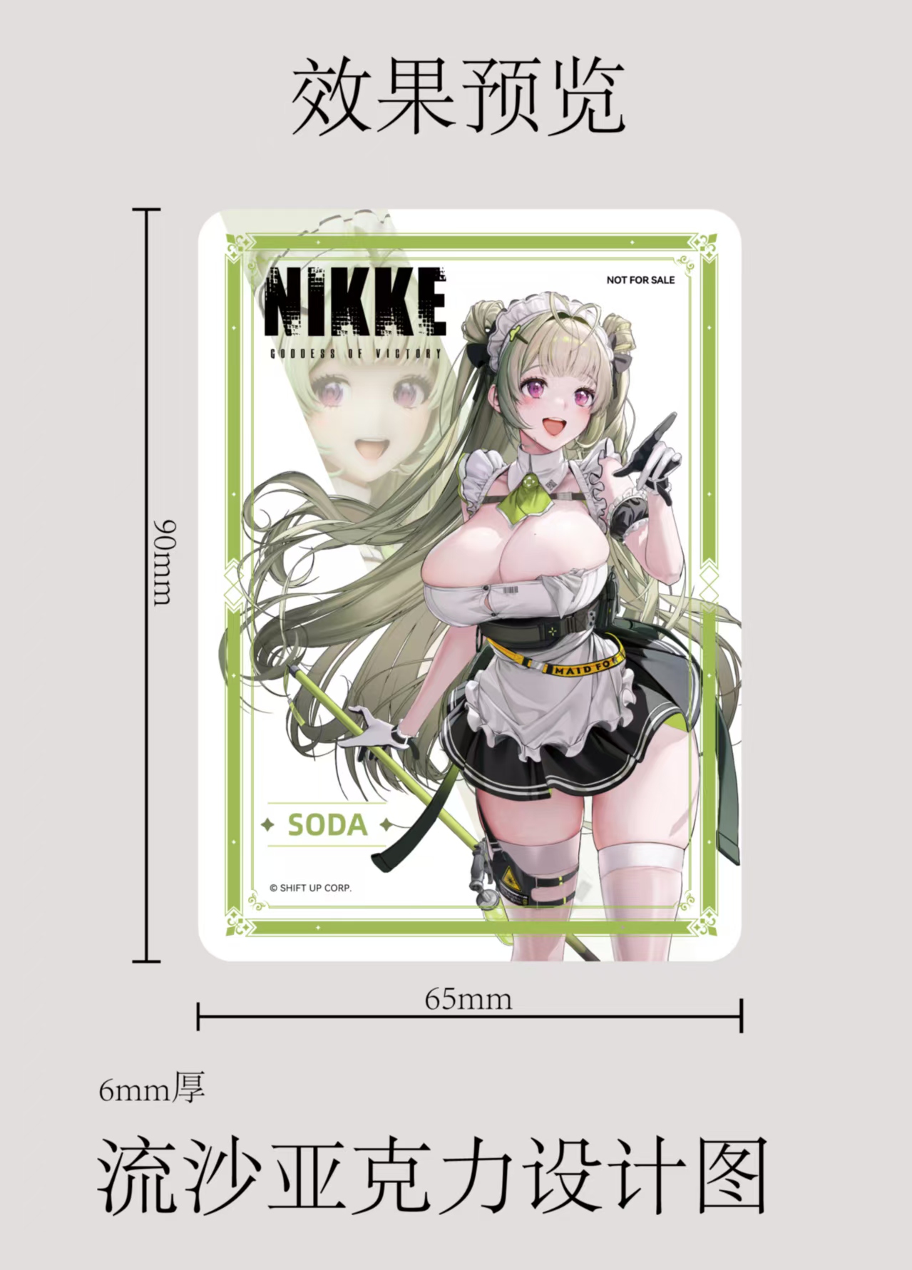 【預購】NIKKE勝利女神 雙版本 索達 X TES+SHIFT UP 正版授權8