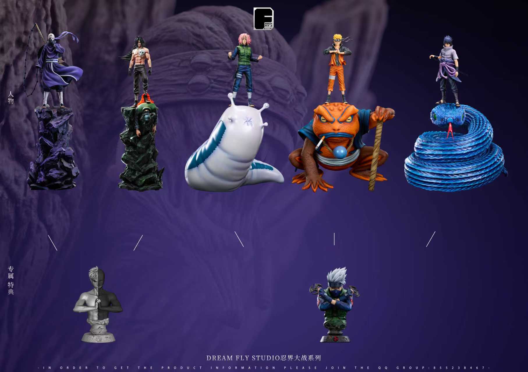 【預購】火影忍者 第三+四+五彈 多版本 忍界大戰·Team7 X Dream Fly(DF)17