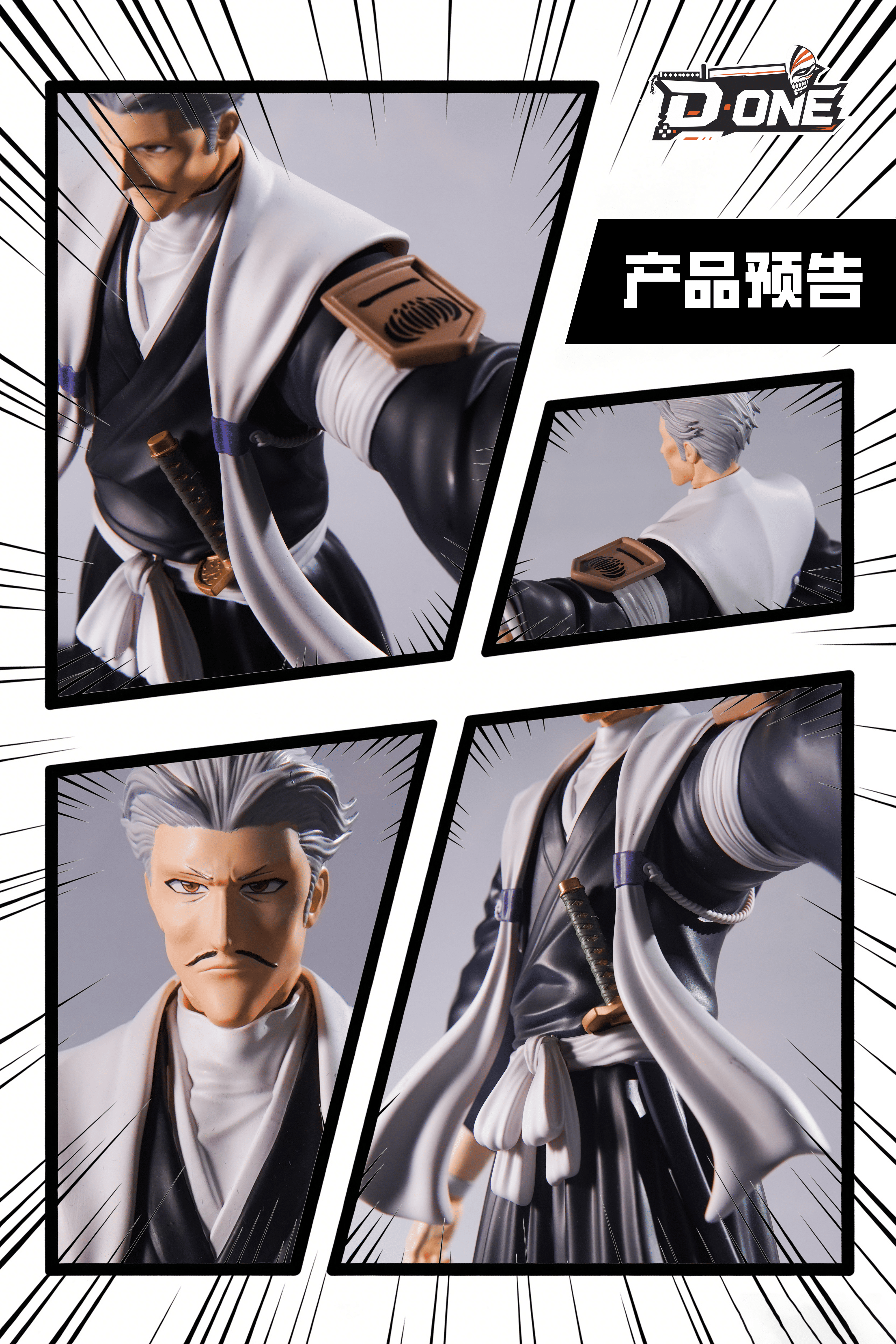 【預購】死神 護庭十三隊副隊長系列 雀部長次郎 忠息 X D·ONE4
