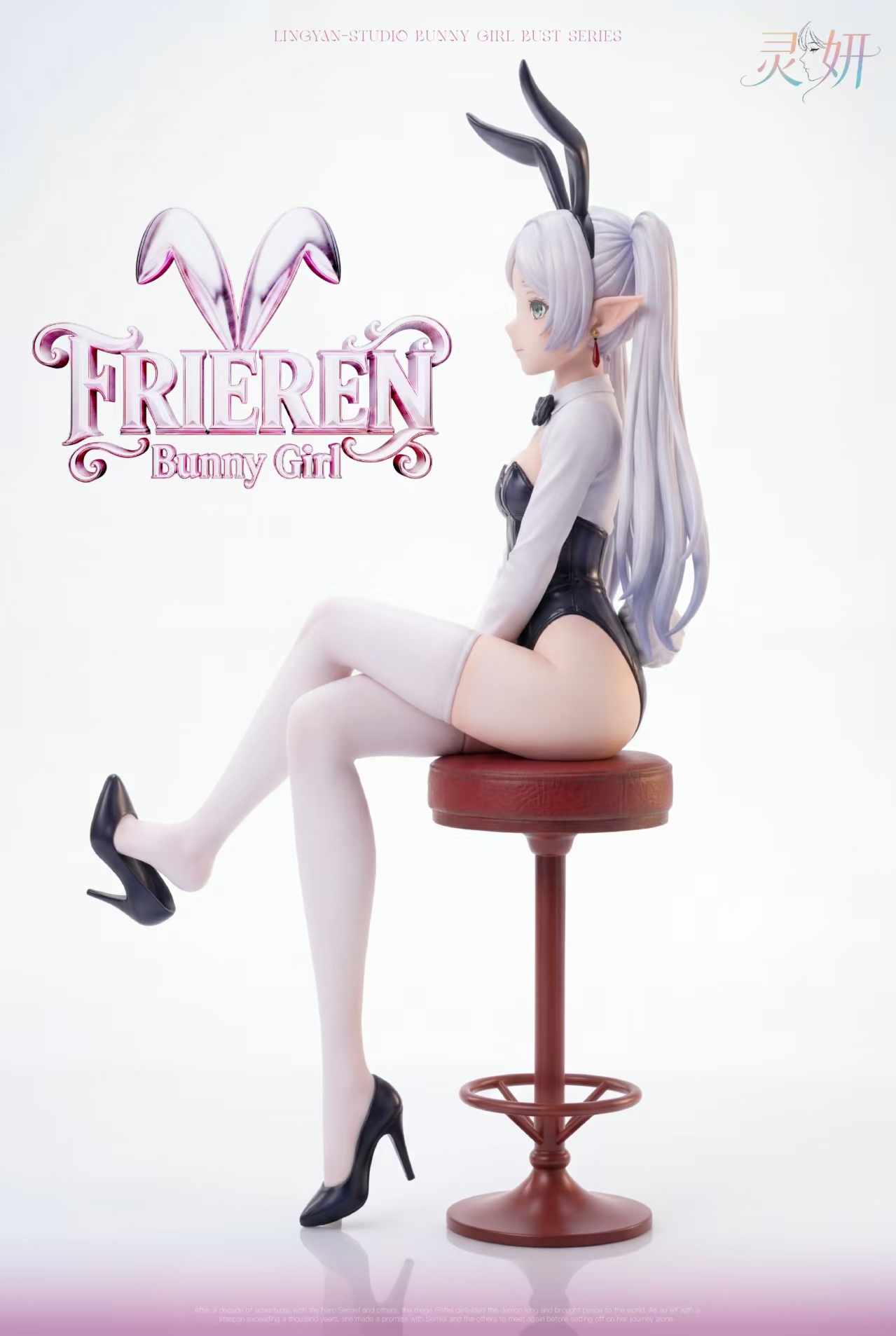 【預購】葬送的芙莉蓮 兔女郎芙莉蓮 X 靈妍原創工作室6
