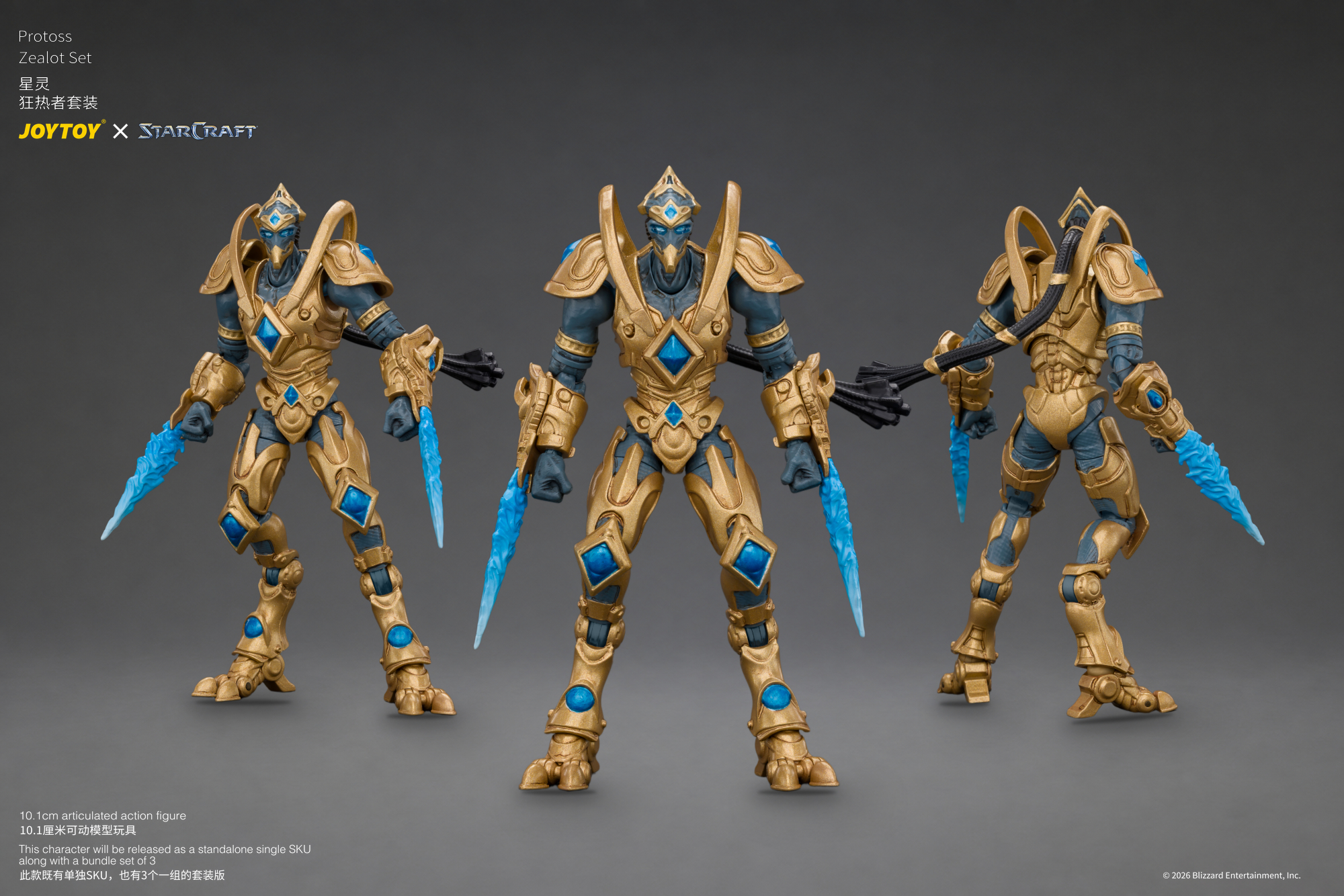 【預購】星海爭霸 星靈狂熱者套裝 JT05183 X JOYTOY6