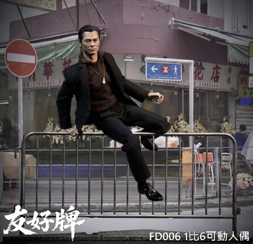 【預購】黑社會2:以和為貴 可動人偶 東莞仔 X 友好牌2