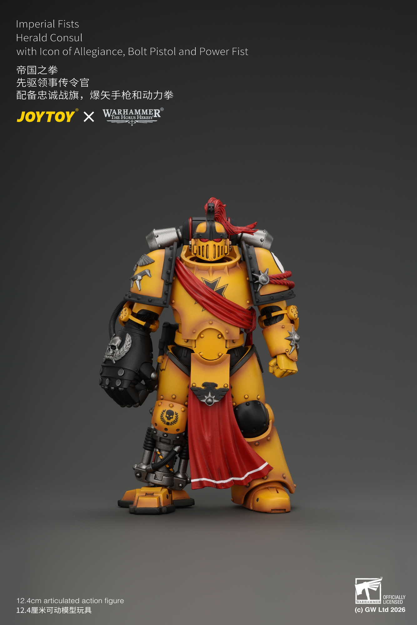 【預購】帝國之拳 先驅領事傳令官 JT05220 X JOYTOY11