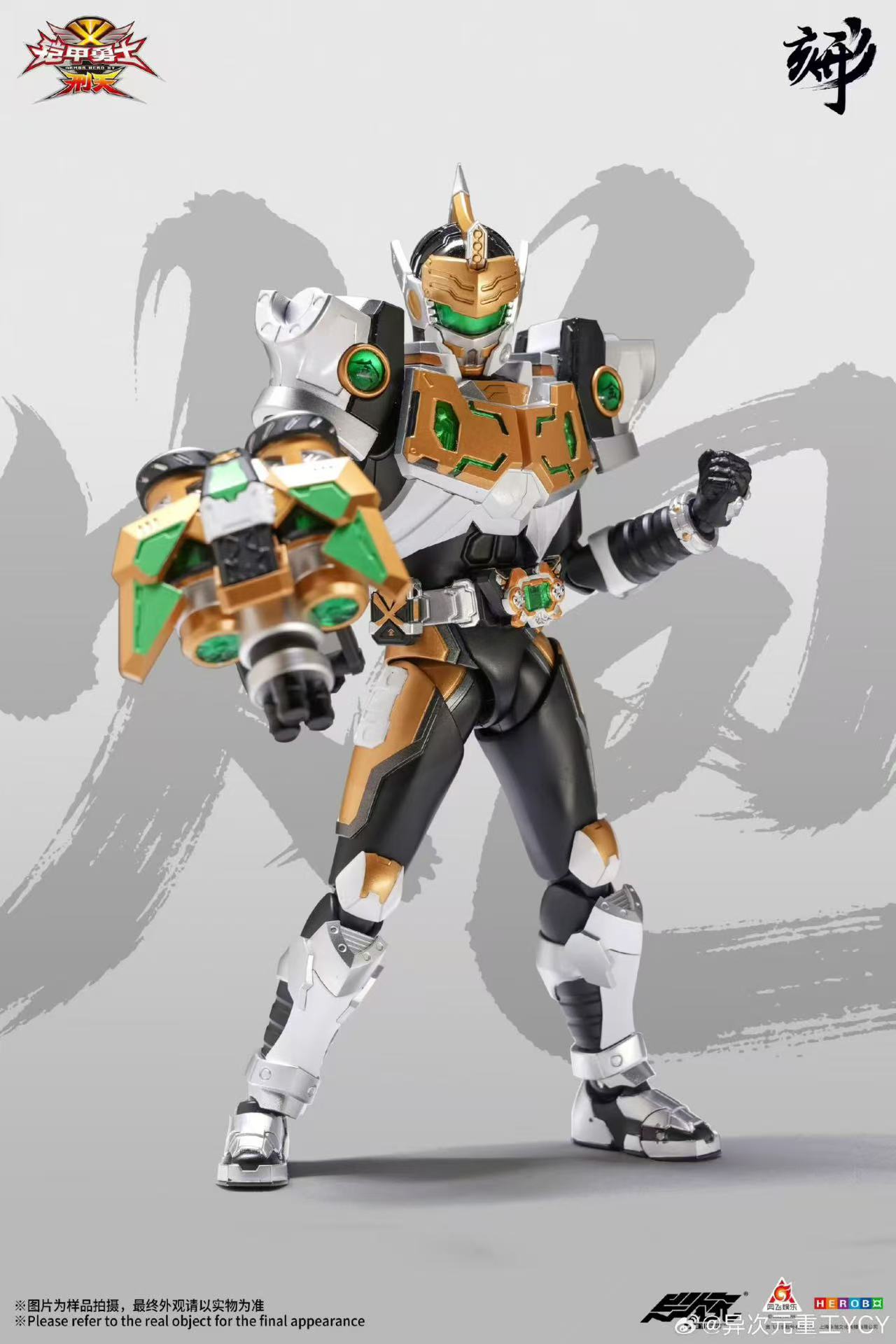 【預購】金剛鎧甲 6寸可動人偶 DI-AH-18 X 異次元重工8