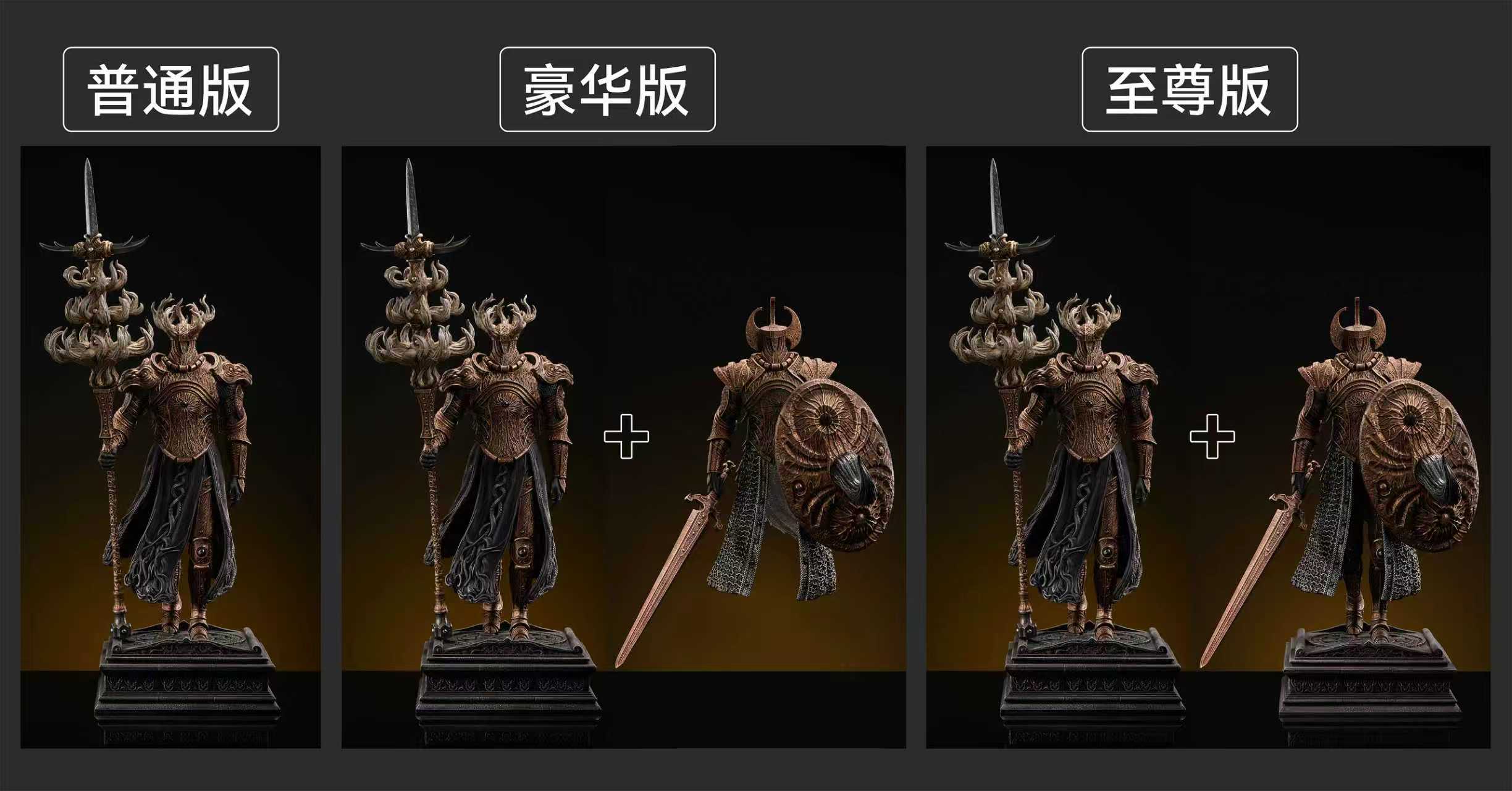 【預購】艾爾登法環 熔爐騎士 X SWORD+WING2