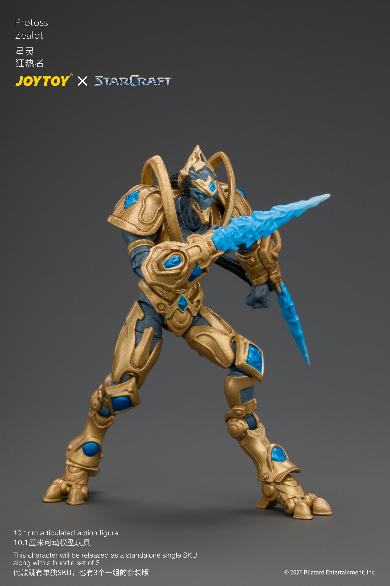 【預購】星海爭霸 星靈狂熱者 JT05176 X JOYTOY5