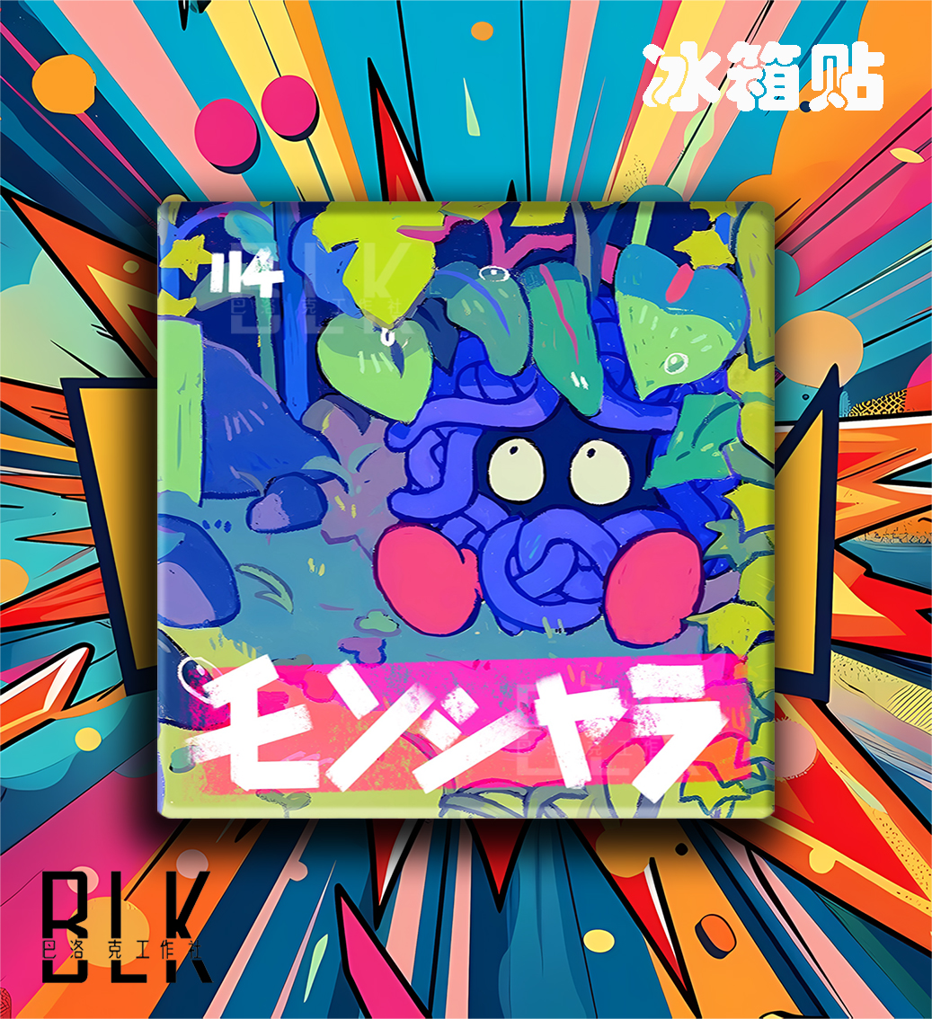 【預購】寶可夢《蔓藤怪》動漫裝飾畫&冰箱貼 X 巴洛克工作室3