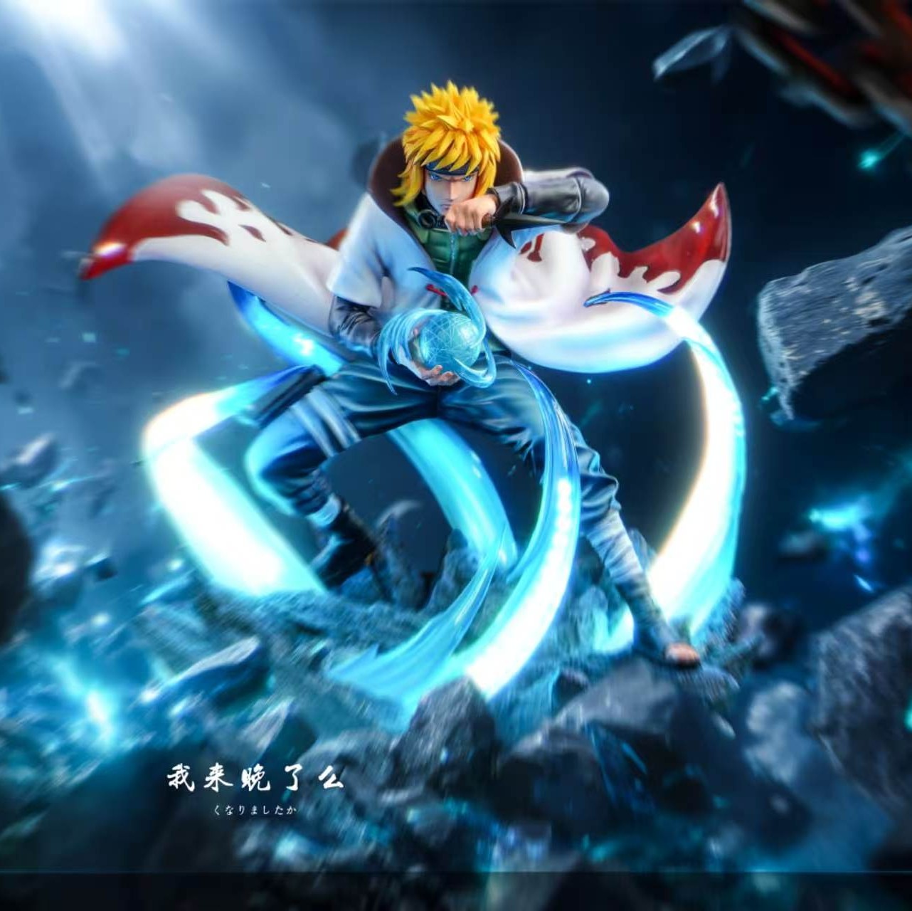【預購】火影忍者 白披風黃髮 波風水門 X OCT-Studio1