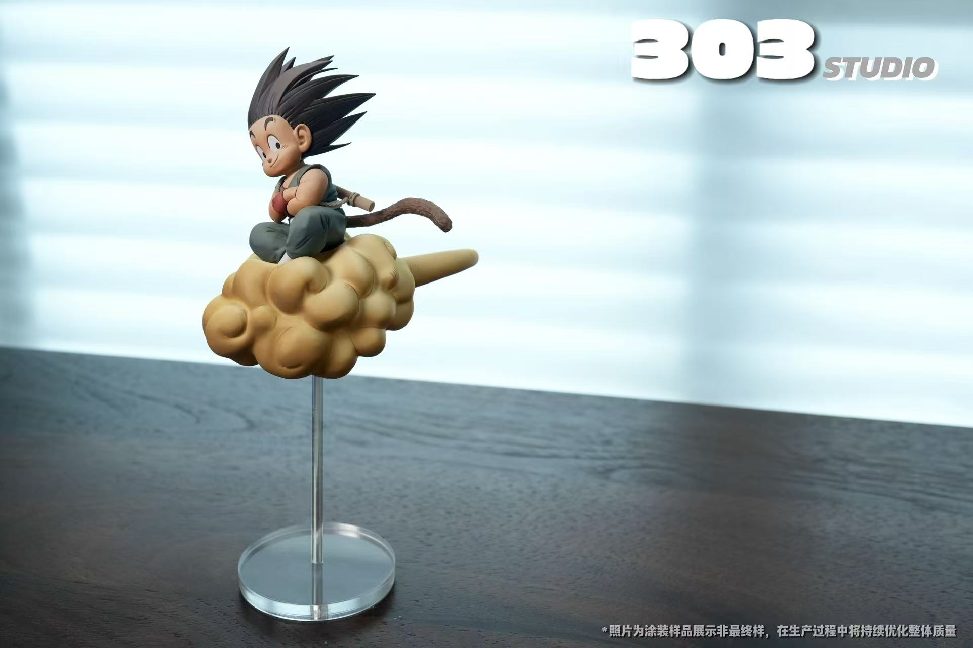 【預購】七龍珠 雙版本 溜邊兒騎雲小悟空 X 303工作室3