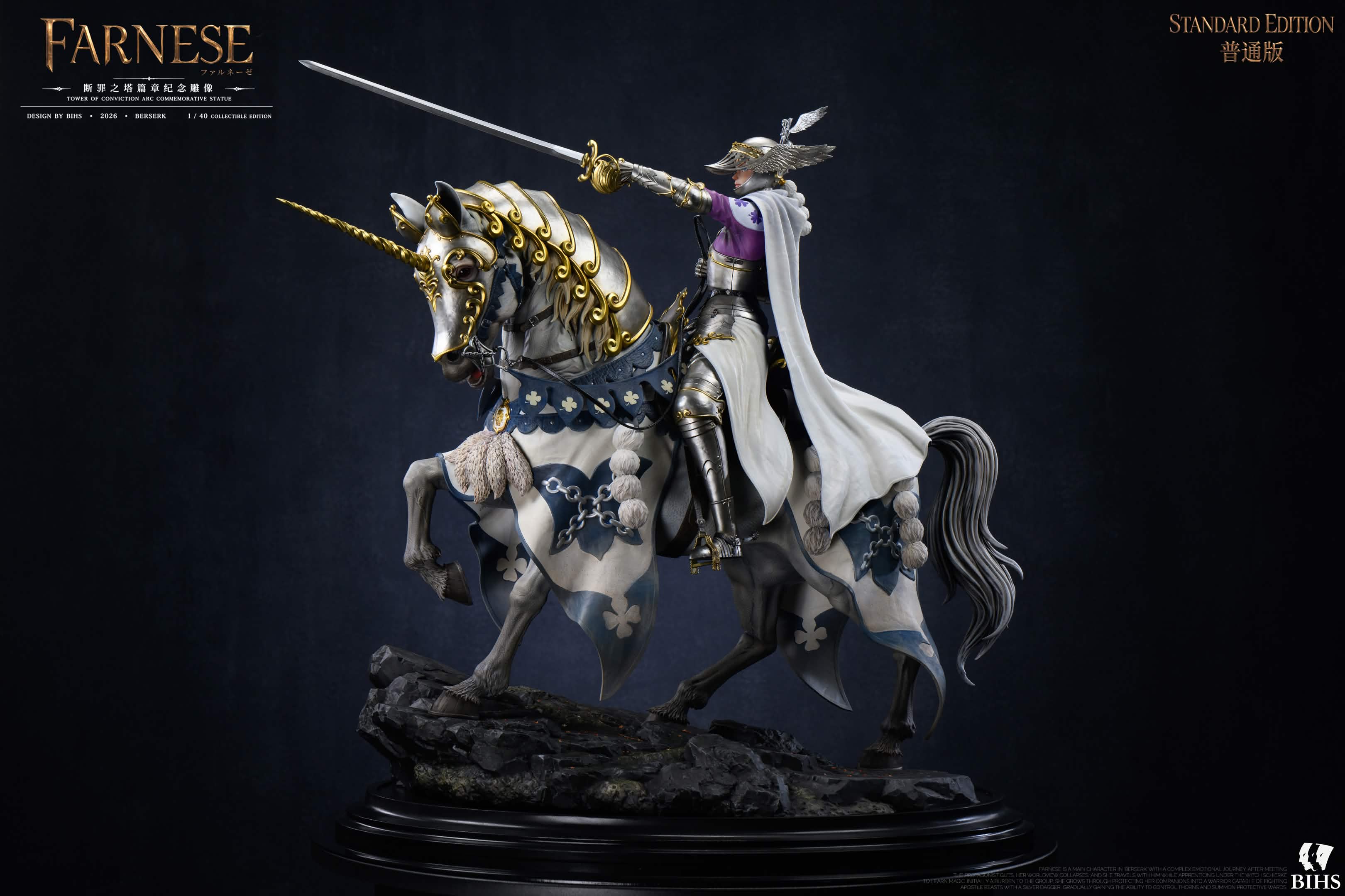 【預購】THE CONVICTION ARC COLLECTION 斷罪篇收藏系列 X BIHS-Studio2