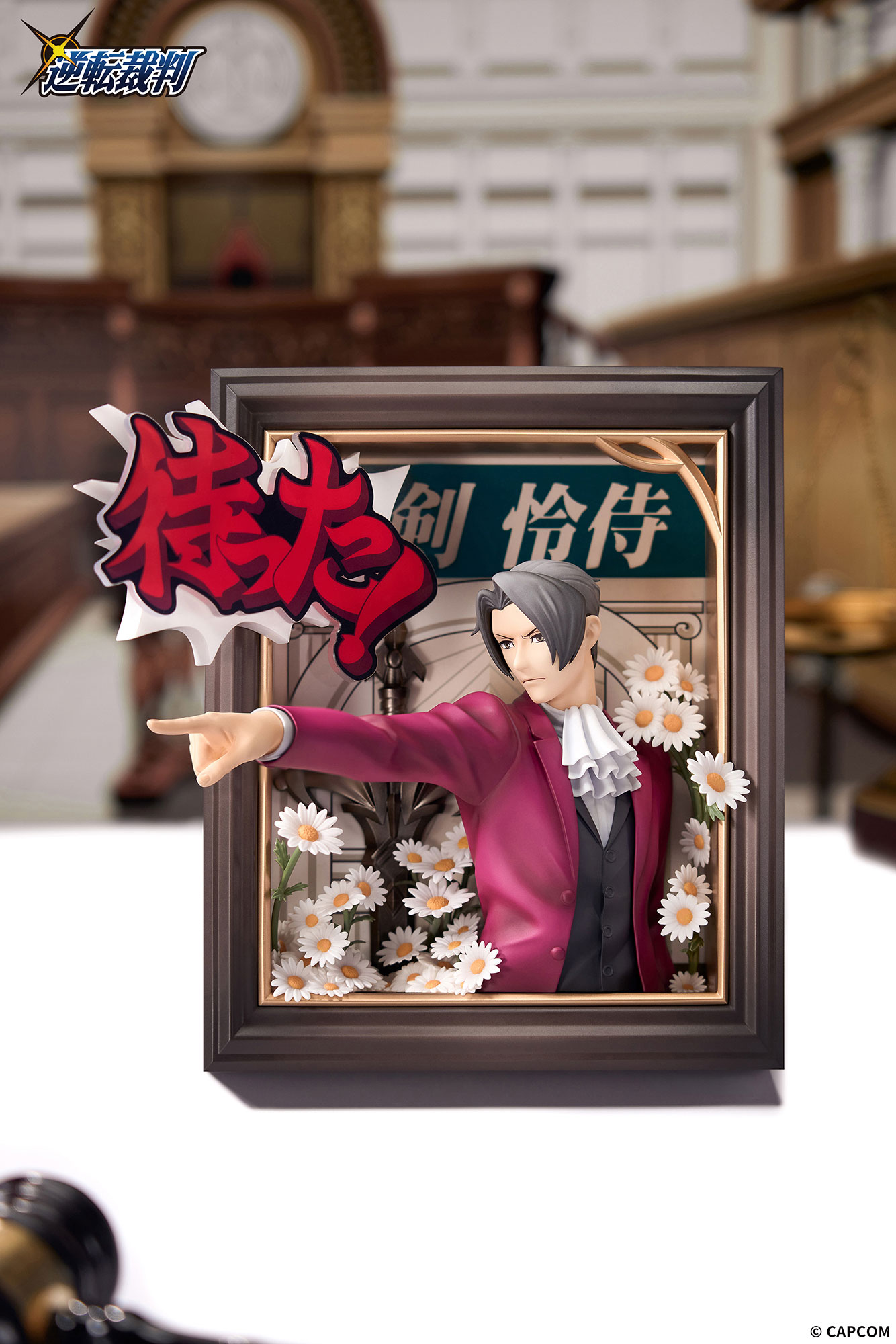 【預購】逆轉裁判 成步堂龍一&御劍憐侍 立體相框 X APEX21
