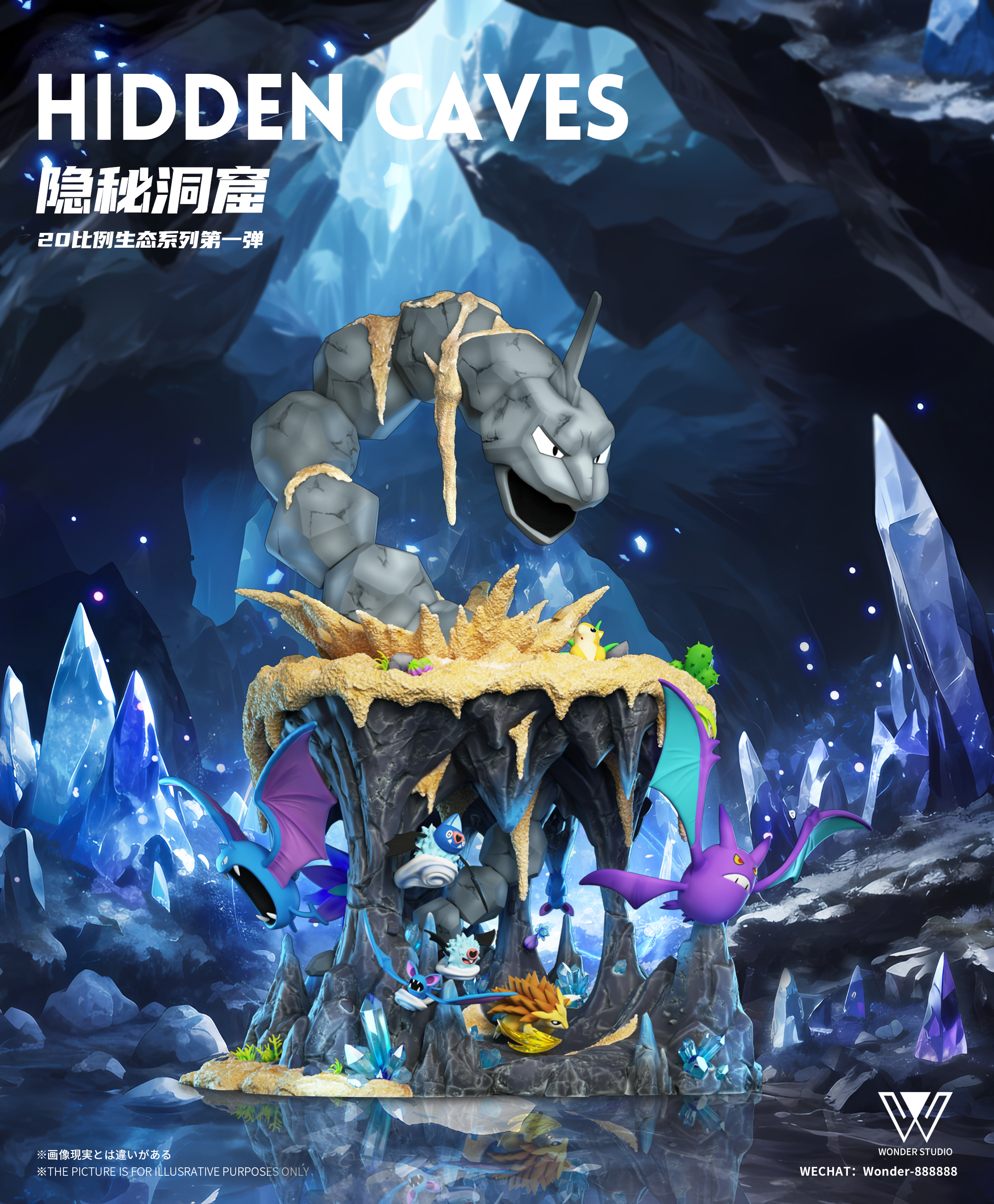 【補款】寶可夢 1/20 生態系列 洞窟組 X 玩得Wonder studio2