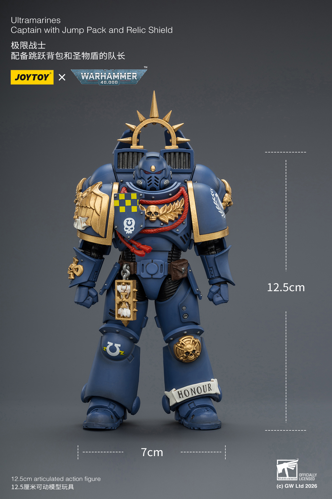 【預購】極限戰士 配備跳躍背包和聖物盾的隊長 X JOYTOY11