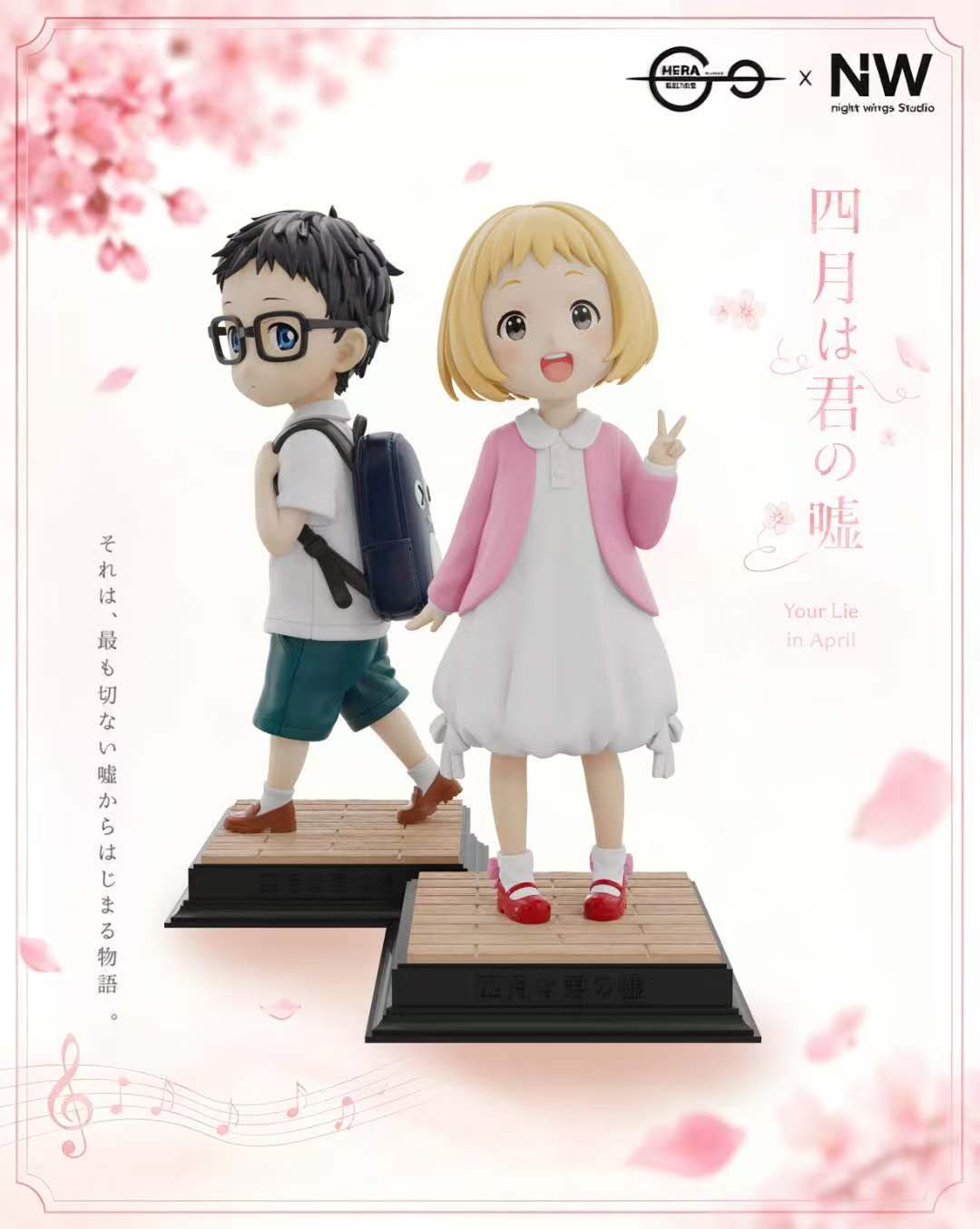 【售罄展示追加請私訊客服@toystationtw】四月是你的謊言 宮園薰·童年Ver.&有馬公生·童年Ver. X Night Wing夜翼社+HERA赫拉2