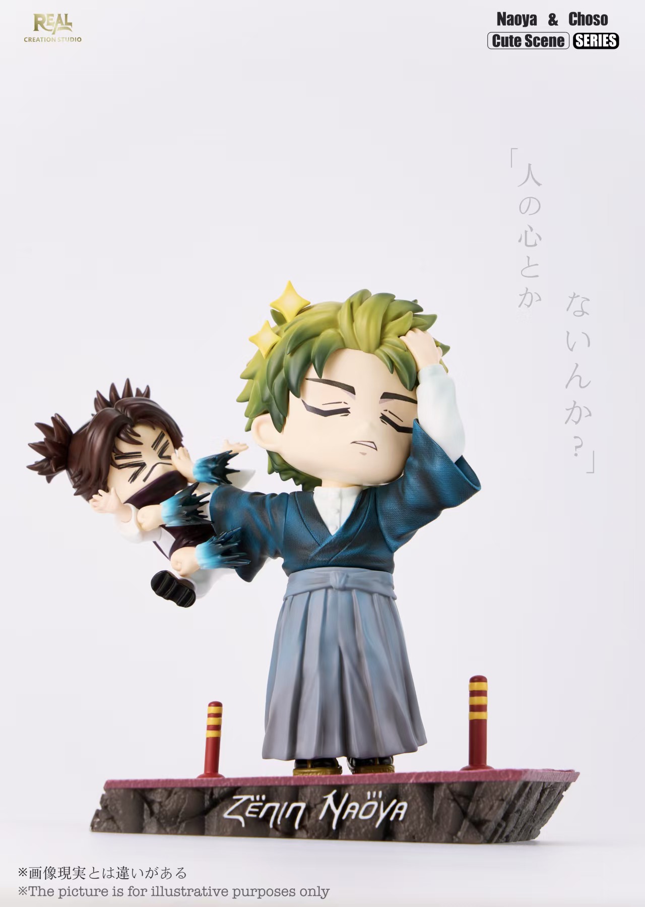 【售罄展示追加請私訊客服@toystationtw】咒術迴戰 Q版場景系列第七彈:直哉暴擊脹相 X Real Creation5