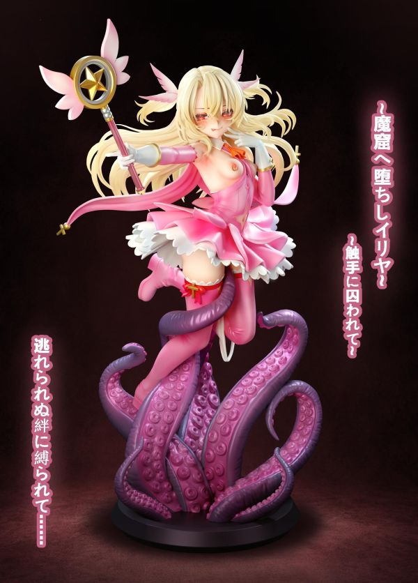 【預購】魔法少女 伊莉雅vs觸手 X 觸手工作室2