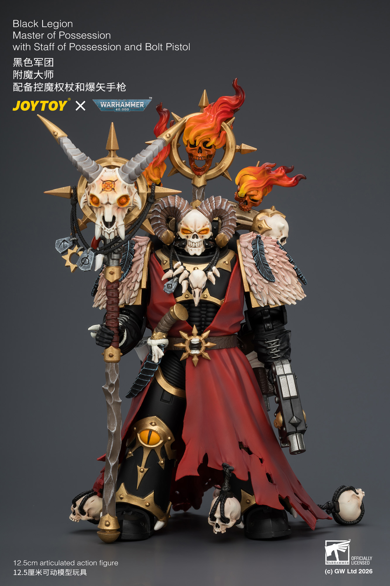 【預購】黑色軍團 附魔大師 JT04759 X JOYTOY3
