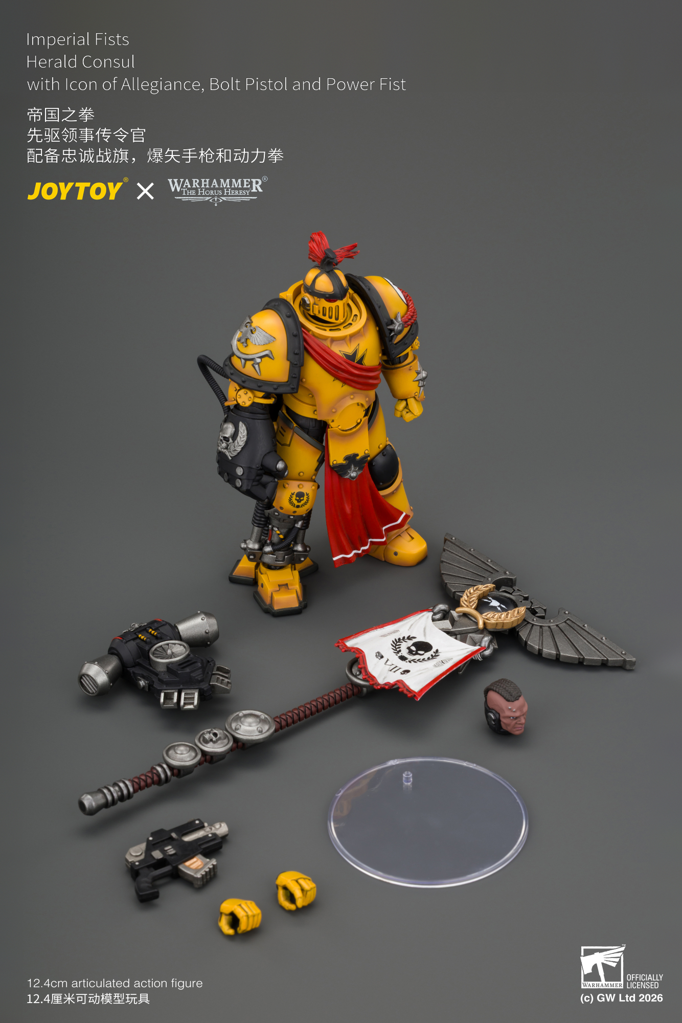 【預購】帝國之拳 先驅領事傳令官 JT05220 X JOYTOY12