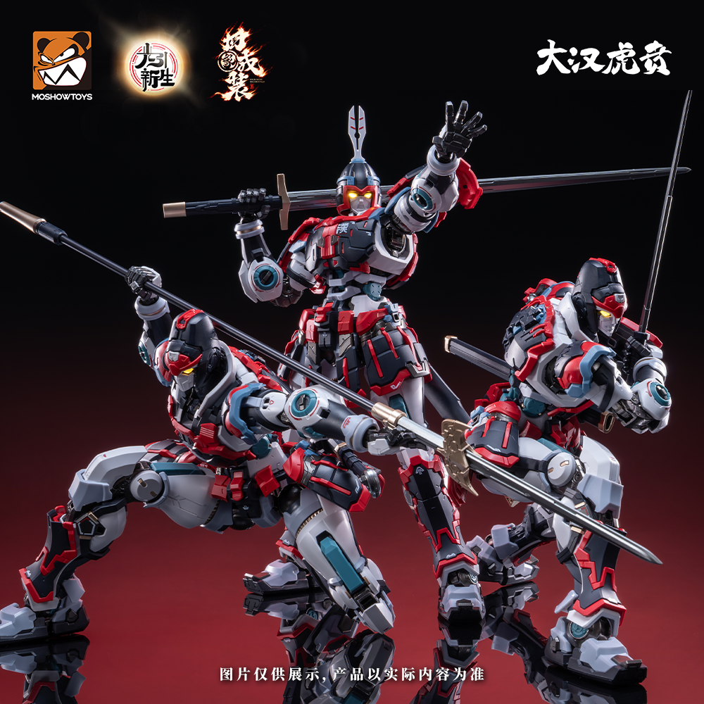 【預購】精英級·大漢虎賁·奎宿裝套裝 X MOSHOWTOYS2