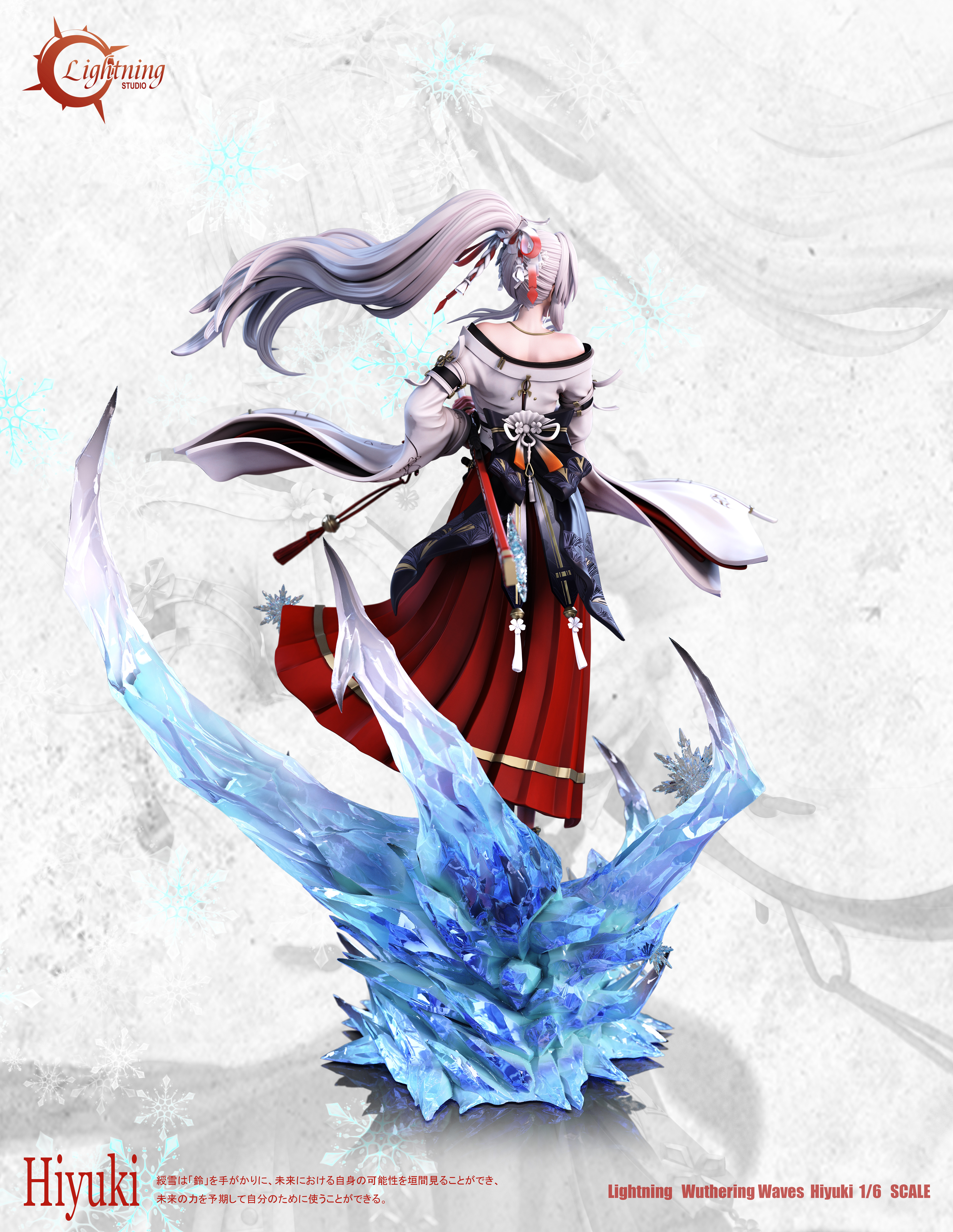 【預購】鳴潮 灼櫻巫女 X Lightning光芒6