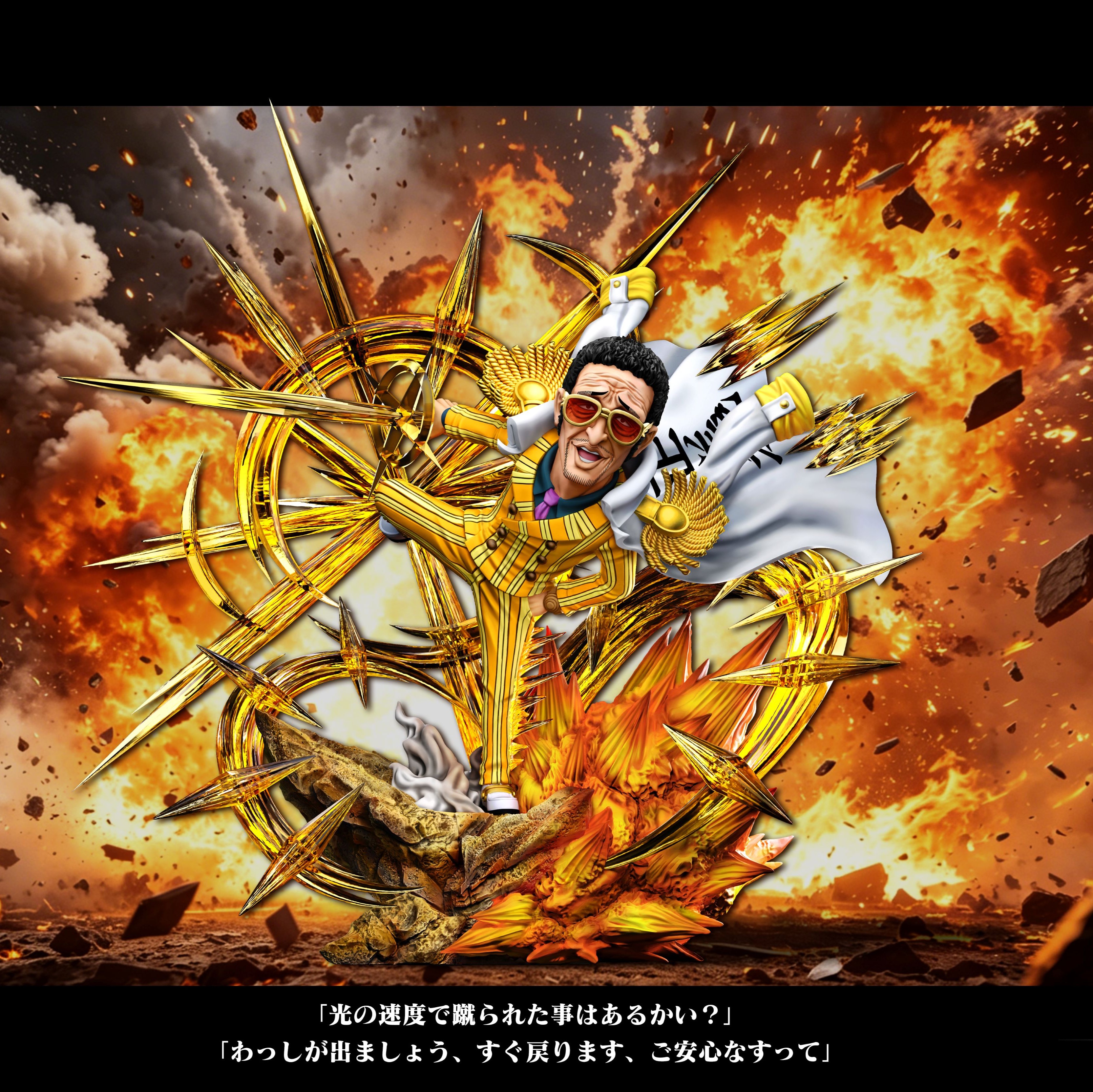 【預購】海賊王 AR系列第三彈 黃猿-波魯薩利諾 X A+研究所1