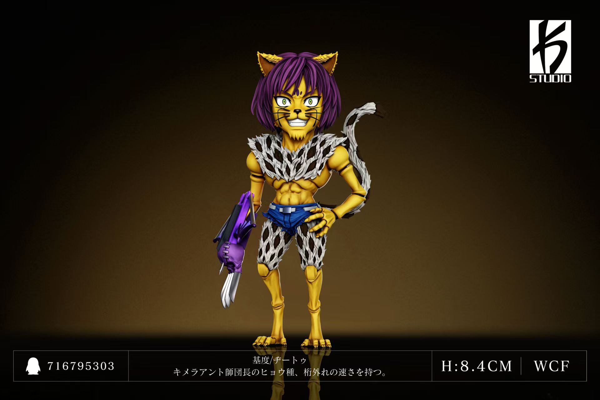 【預購】獵人 第六十一彈 嵌合蟻-基度 X KS-Studiio4