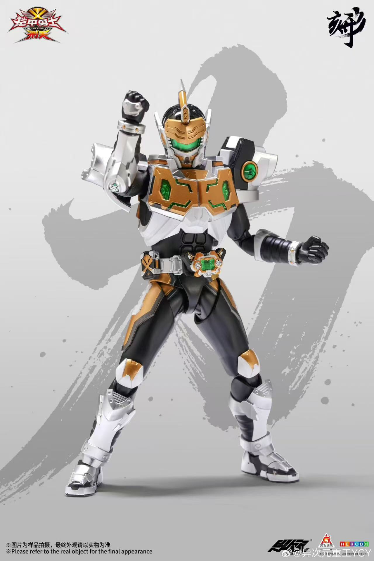 【預購】金剛鎧甲 6寸可動人偶 DI-AH-18 X 異次元重工6