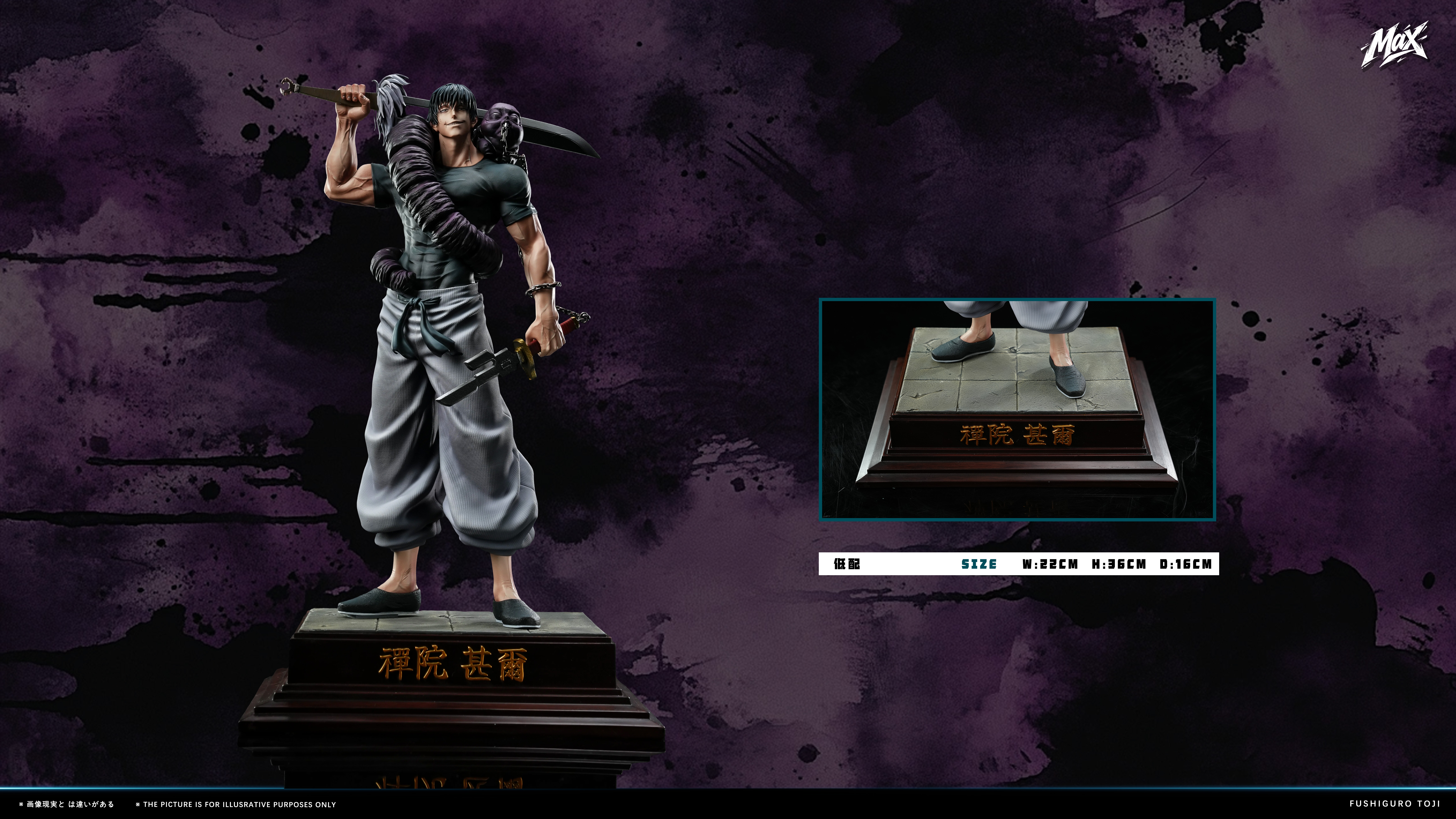 【預購】咒術迴戰 01 收藏等級SS級 天與暴君-甚爾 X MAX-Studio9