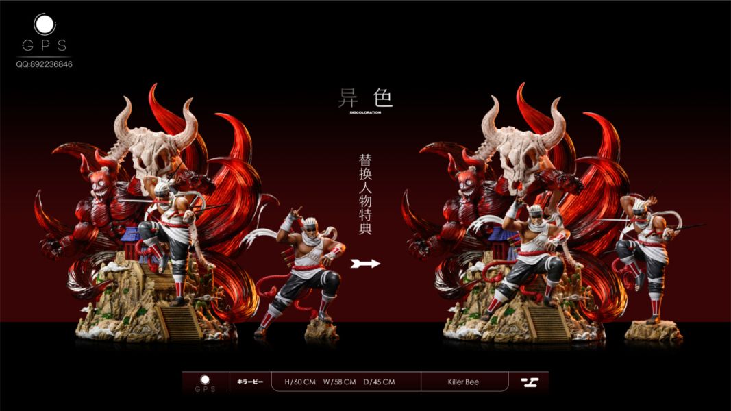 【現貨秒發】火影忍者 第二彈 八尾 殺人蜂 奇拉比 X GPS6