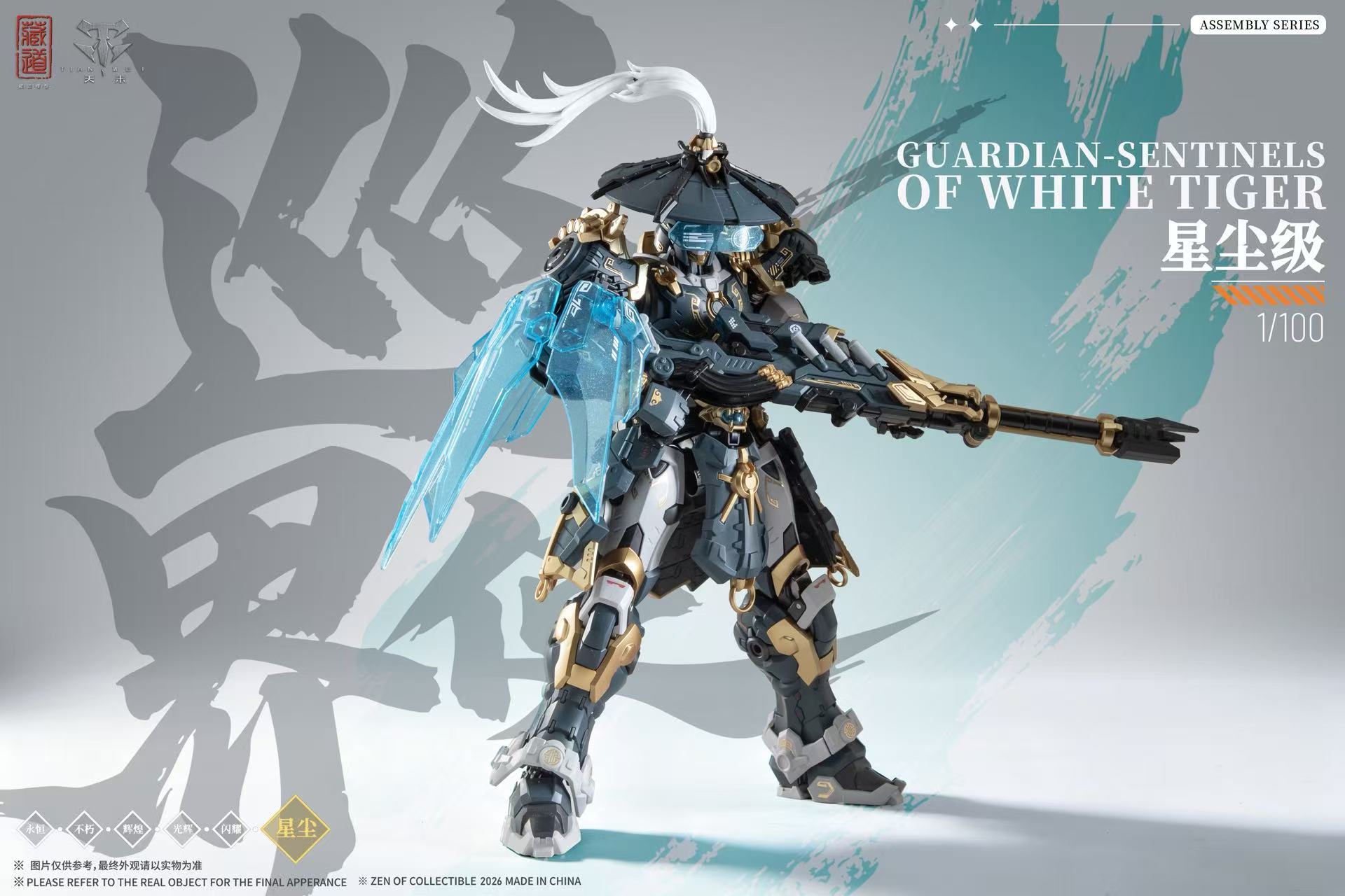 【售罄展示追加請私訊客服@toystationtw】巡界使-虎狩機甲豪華版 X 藏道模型7