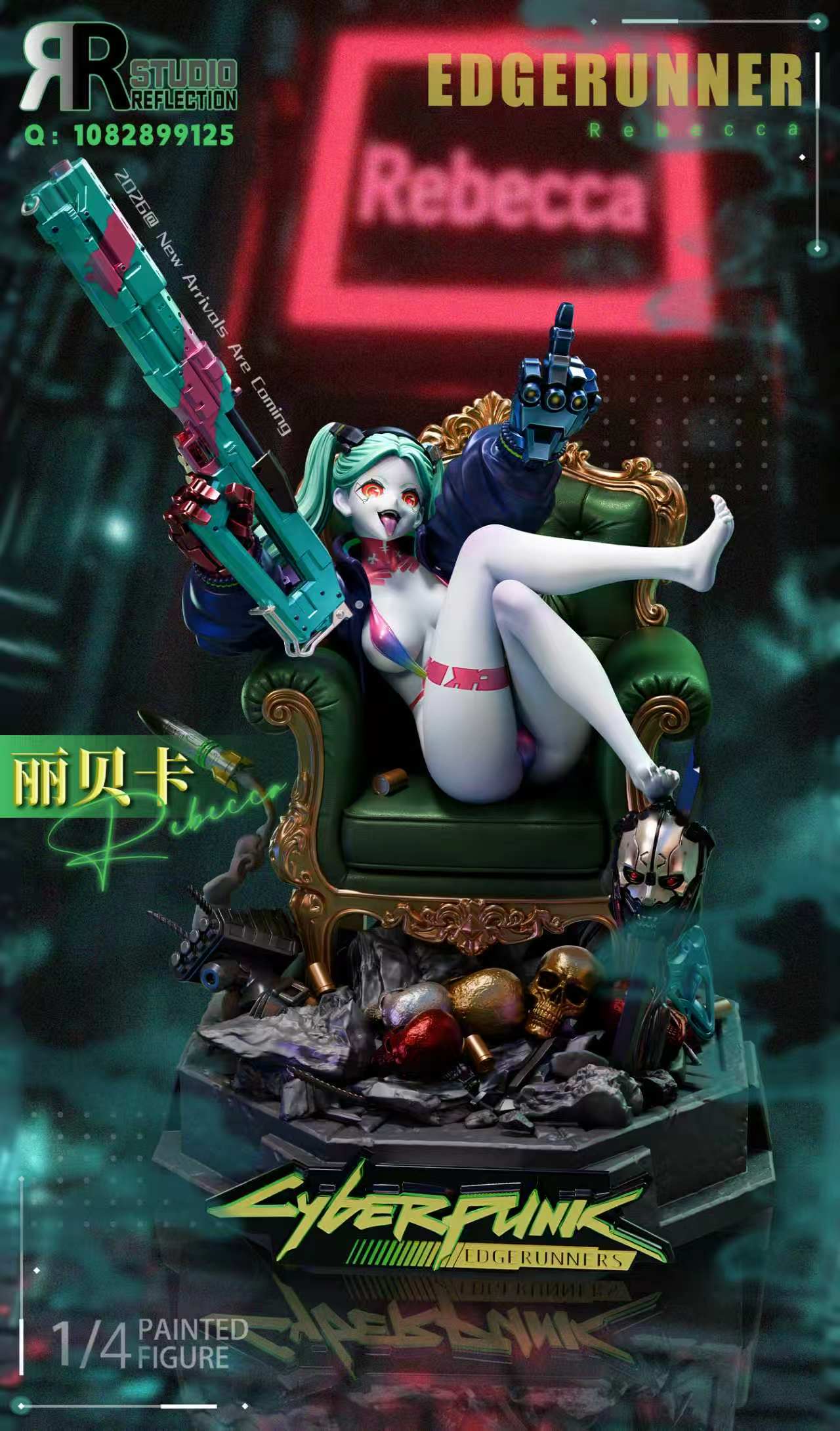 【預購】鳴潮 麗貝卡 X 倒影工作室2