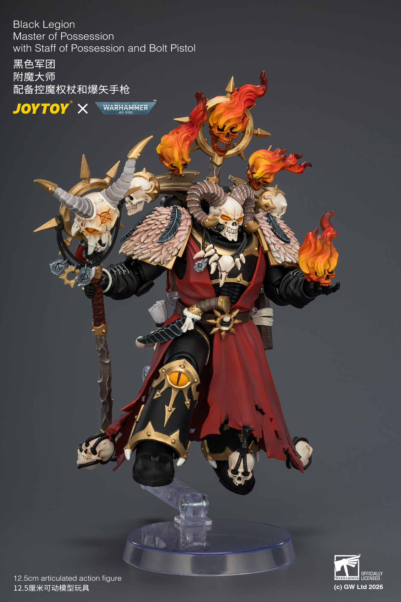 【預購】黑色軍團 附魔大師 JT04759 X JOYTOY9