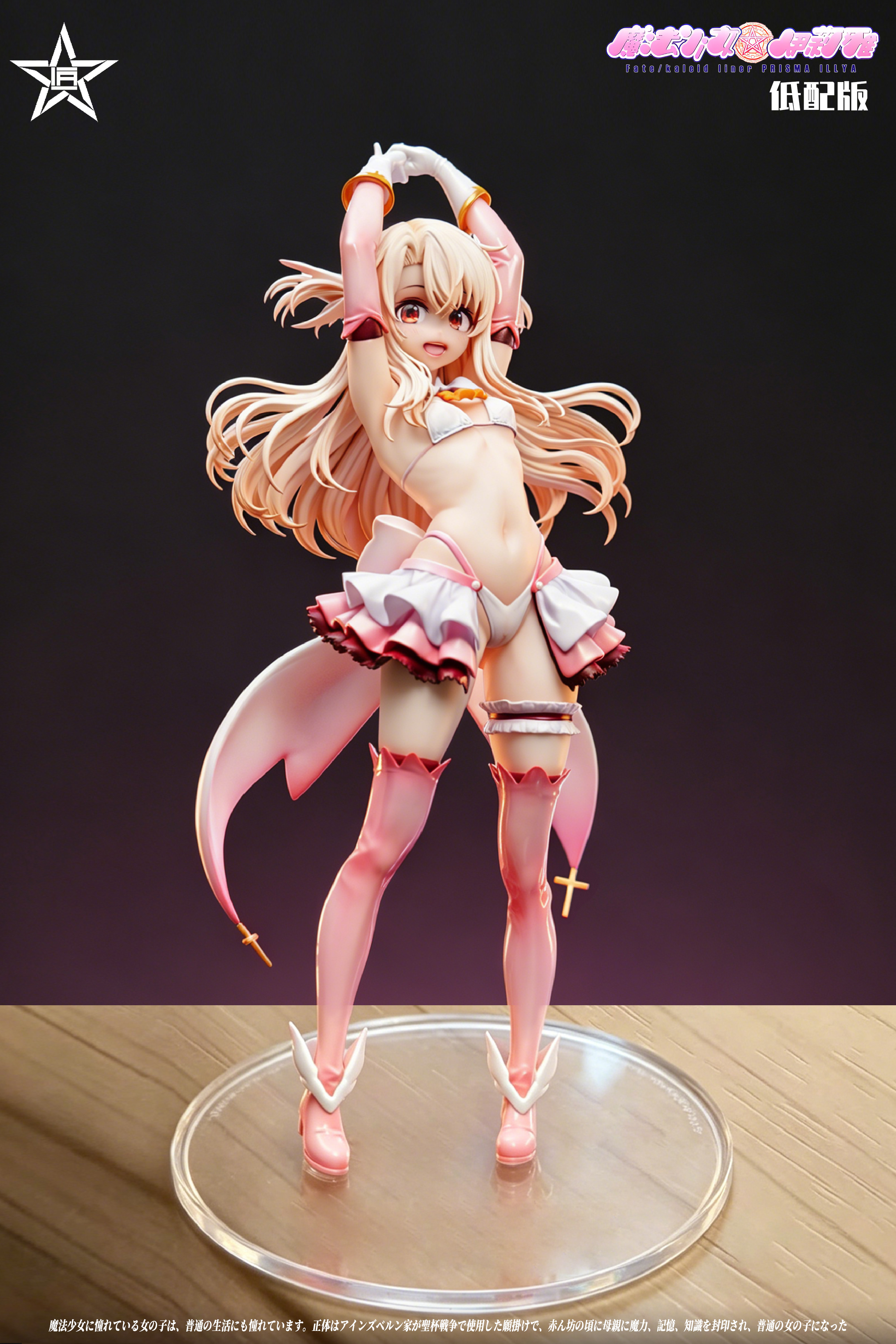 【預購】魔法少女 MEGA變身系列 雙版本 伊莉雅 X 匠星工作室5