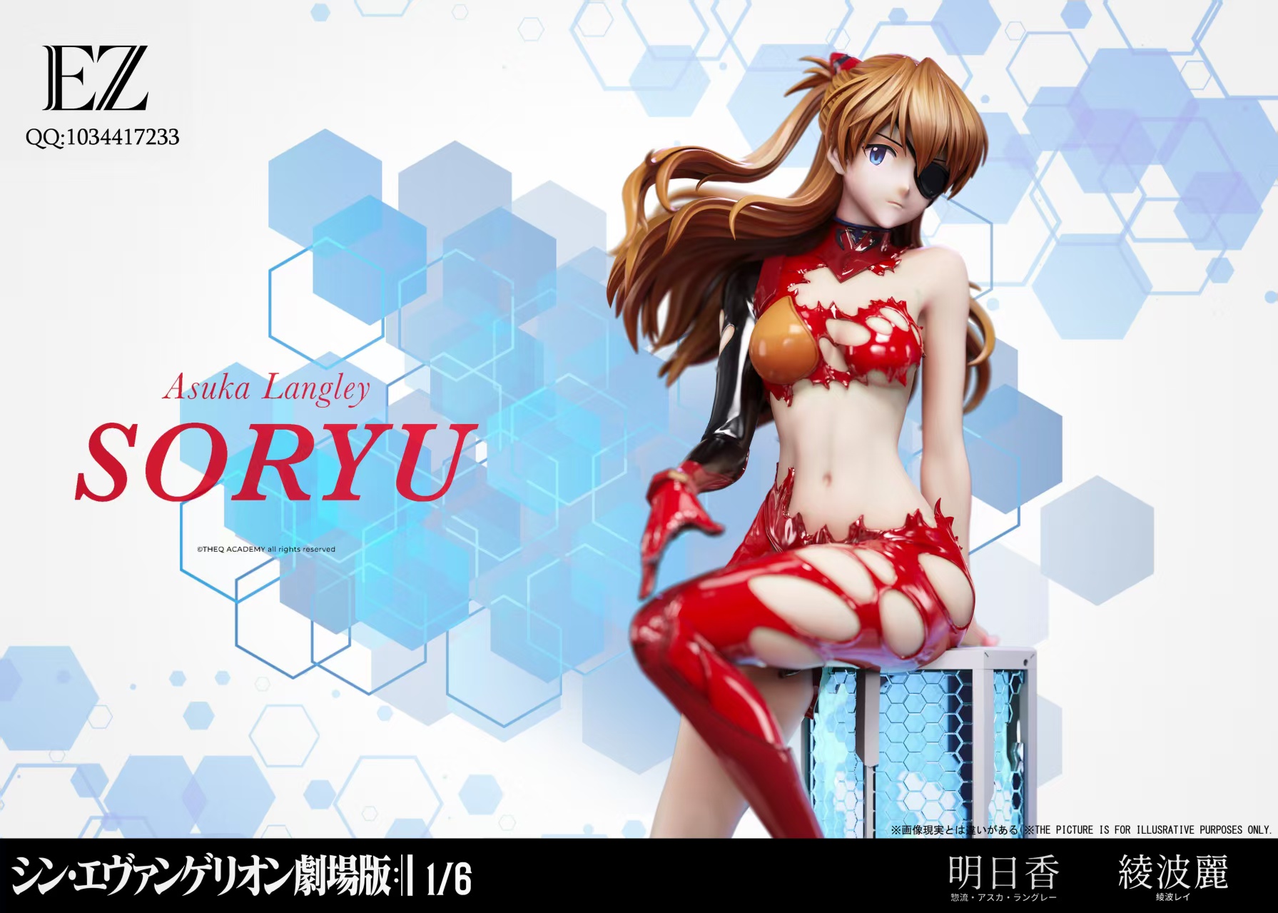 【預購】Eva新世紀福音戰士 明日香&綾波麗 X EZ-Studio5